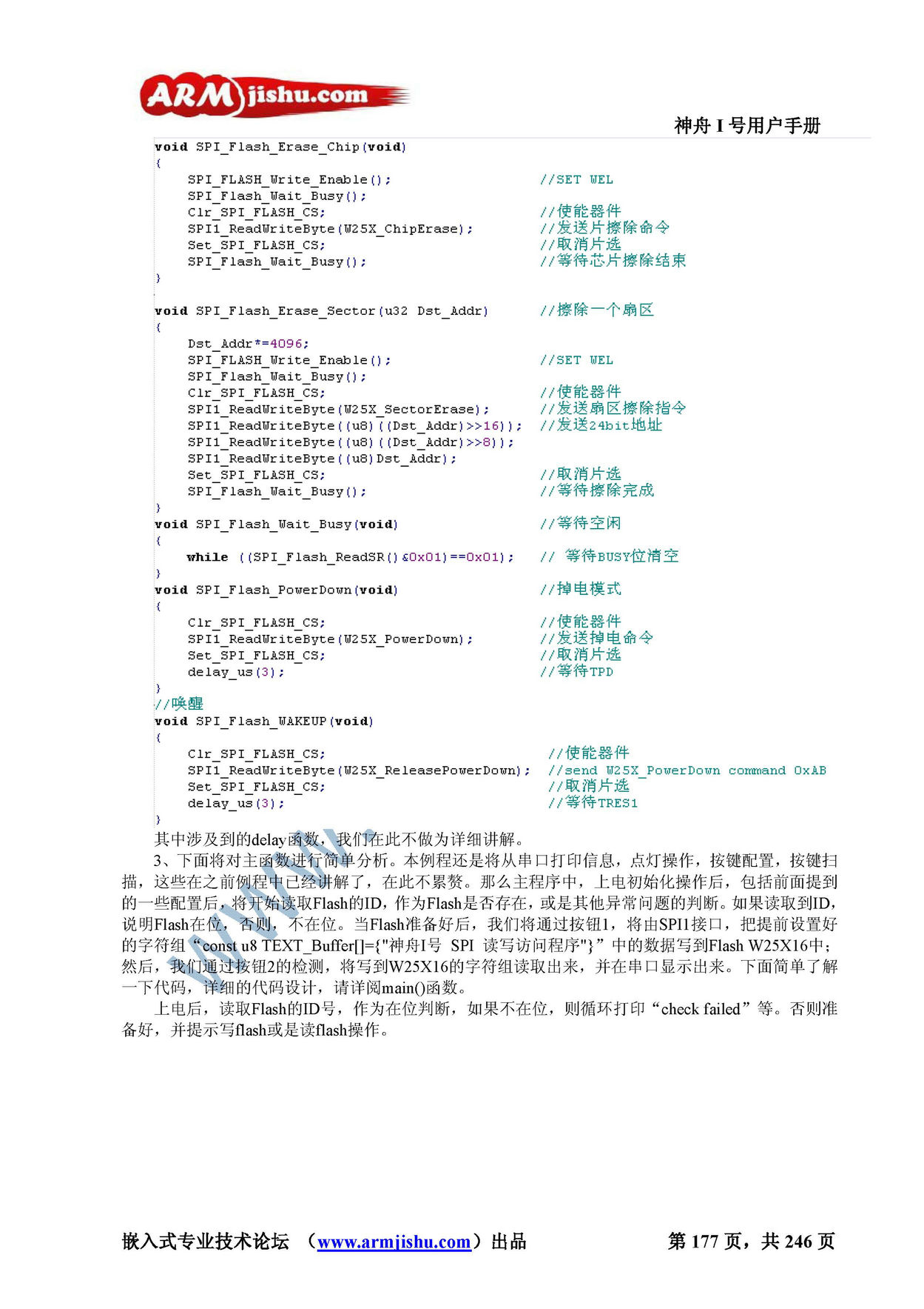 STM32ç¥èIå·ç¨æ·æåV2.0_é¡µé¢_177.jpg