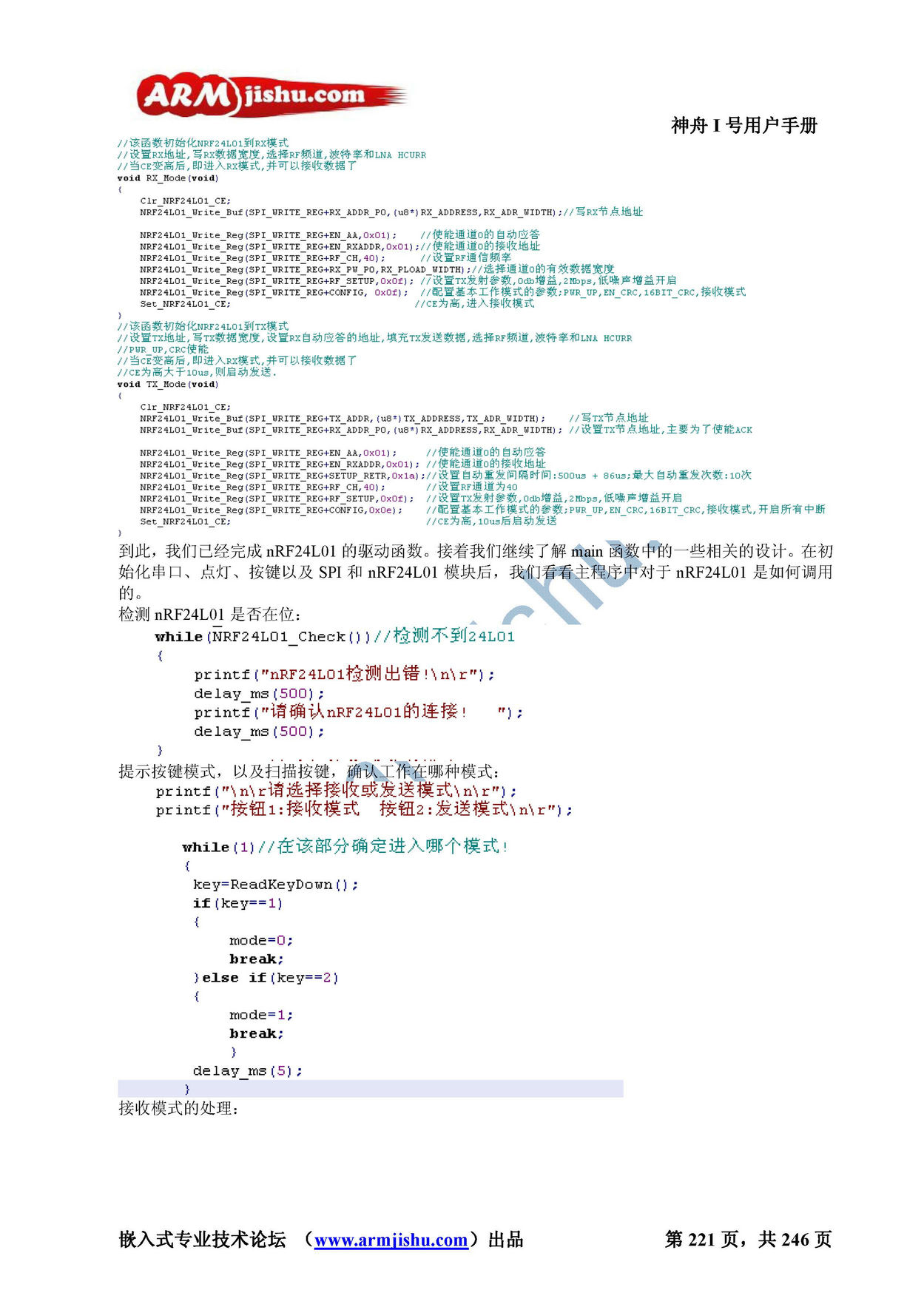 STM32ç¥èIå·ç¨æ·æåV2.0_é¡µé¢_221.jpg