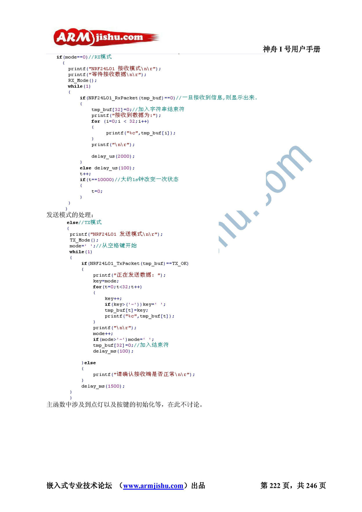 STM32ç¥èIå·ç¨æ·æåV2.0_é¡µé¢_222.jpg