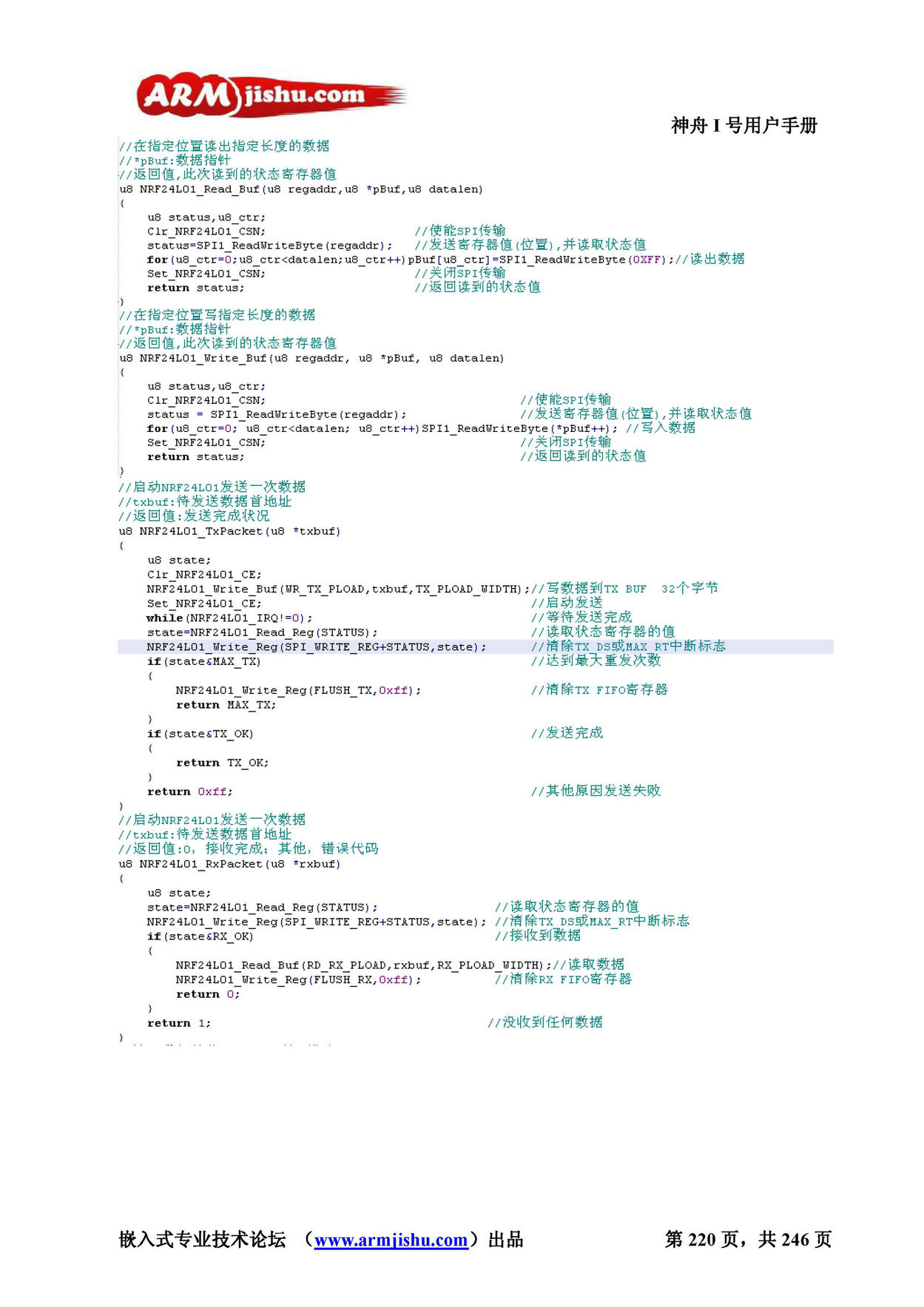 STM32ç¥èIå·ç¨æ·æåV2.0_é¡µé¢_220.jpg