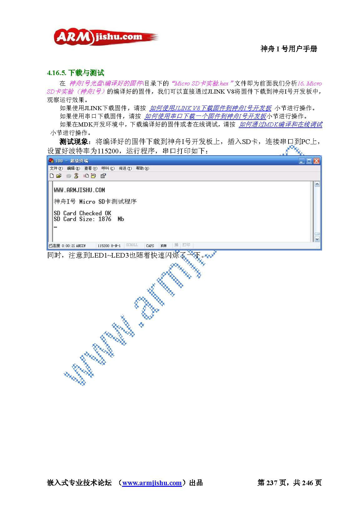 STM32ç¥èIå·ç¨æ·æåV2.0_é¡µé¢_237.jpg