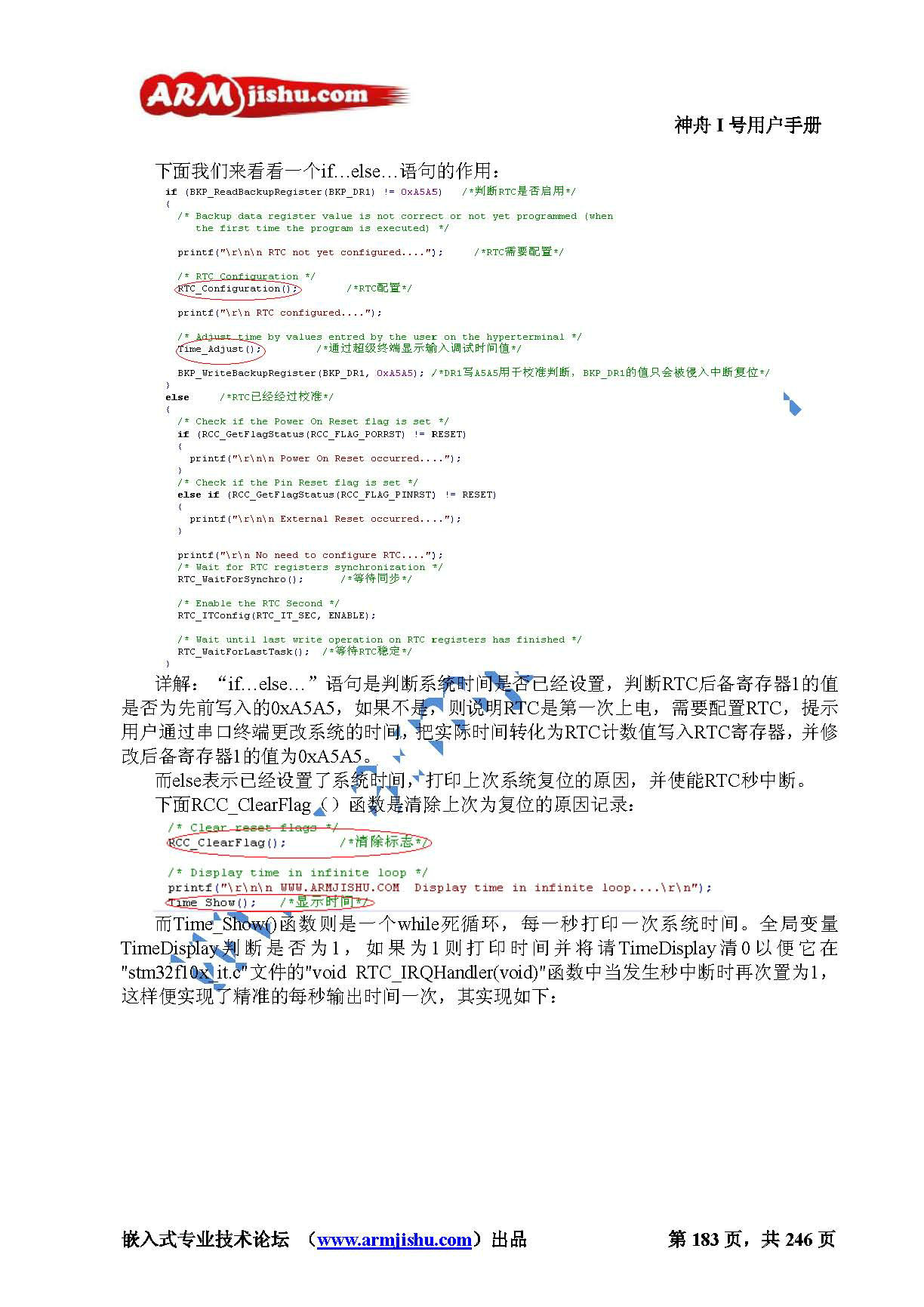 STM32ç¥èIå·ç¨æ·æåV2.0_é¡µé¢_183.jpg