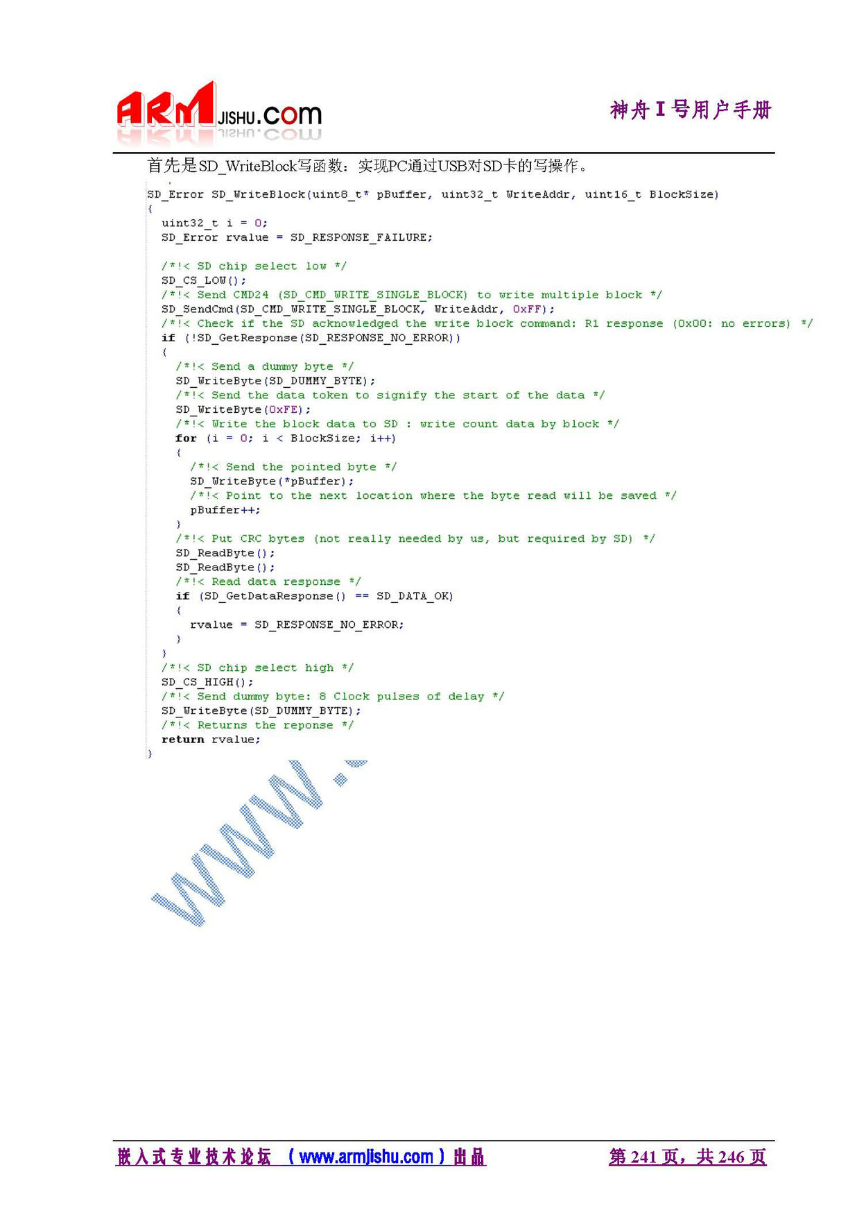 STM32ç¥èIå·ç¨æ·æåV2.0_é¡µé¢_241.jpg