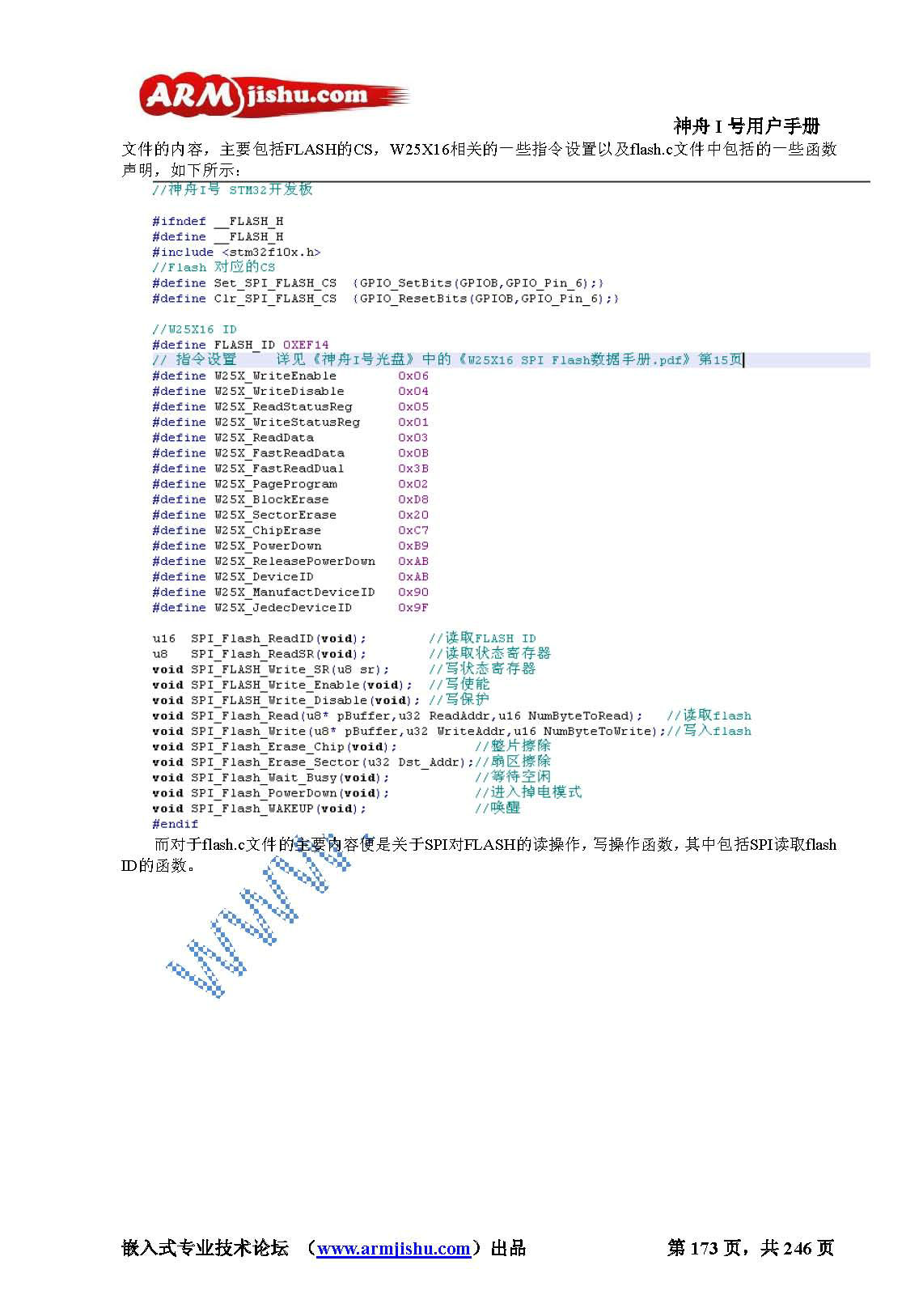 STM32ç¥èIå·ç¨æ·æåV2.0_é¡µé¢_173.jpg