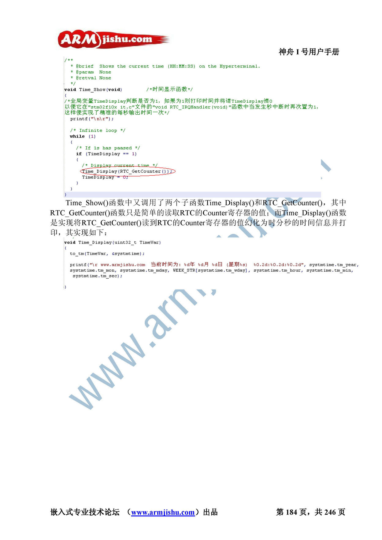 STM32ç¥èIå·ç¨æ·æåV2.0_é¡µé¢_184.jpg