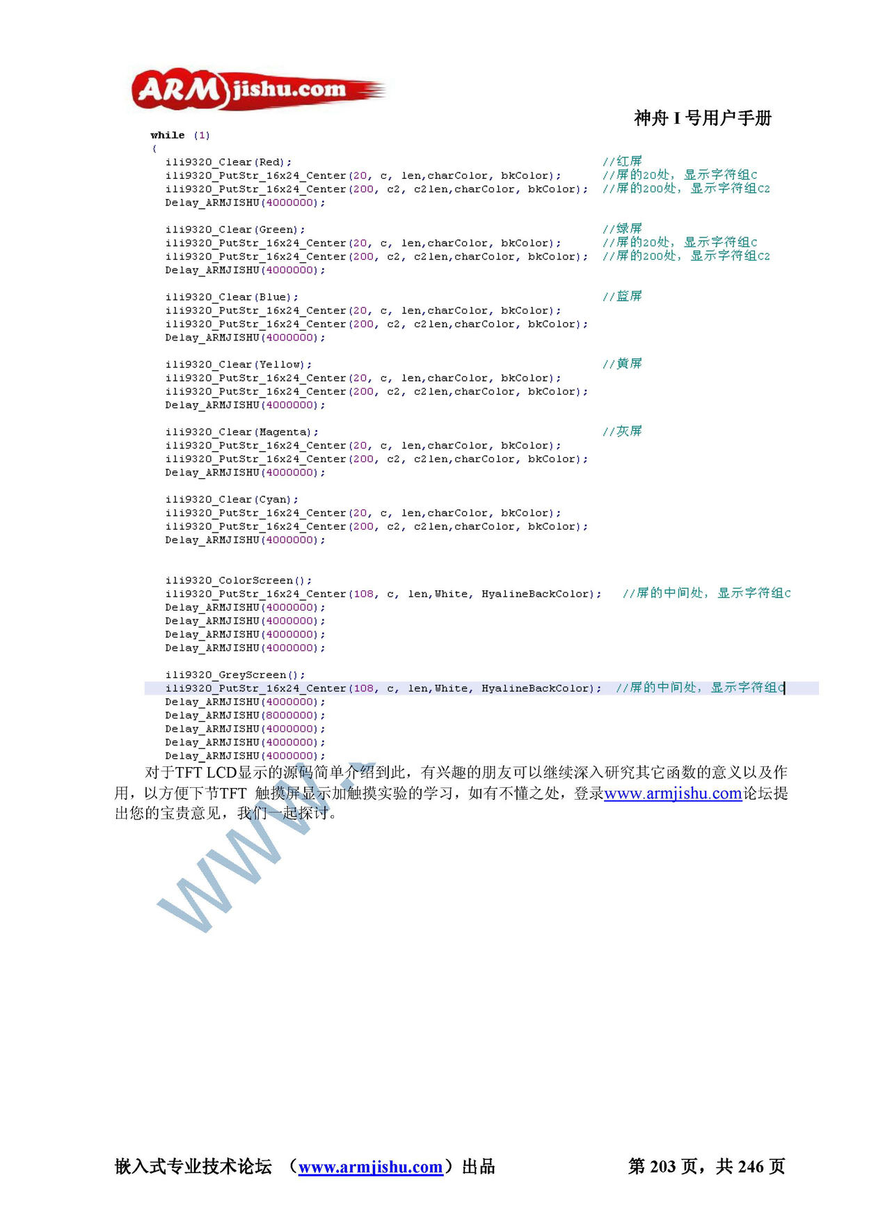 STM32ç¥èIå·ç¨æ·æåV2.0_é¡µé¢_203.jpg