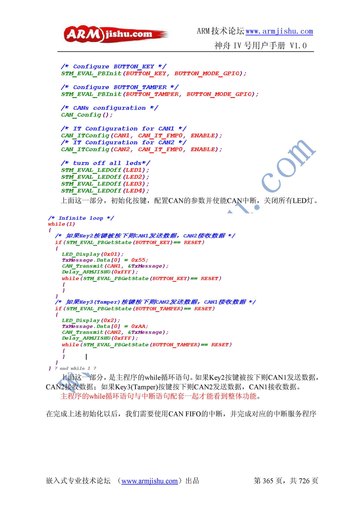 ç¥èIVå·ç¨æ·æåV1.0_é¡µé¢_365.jpg