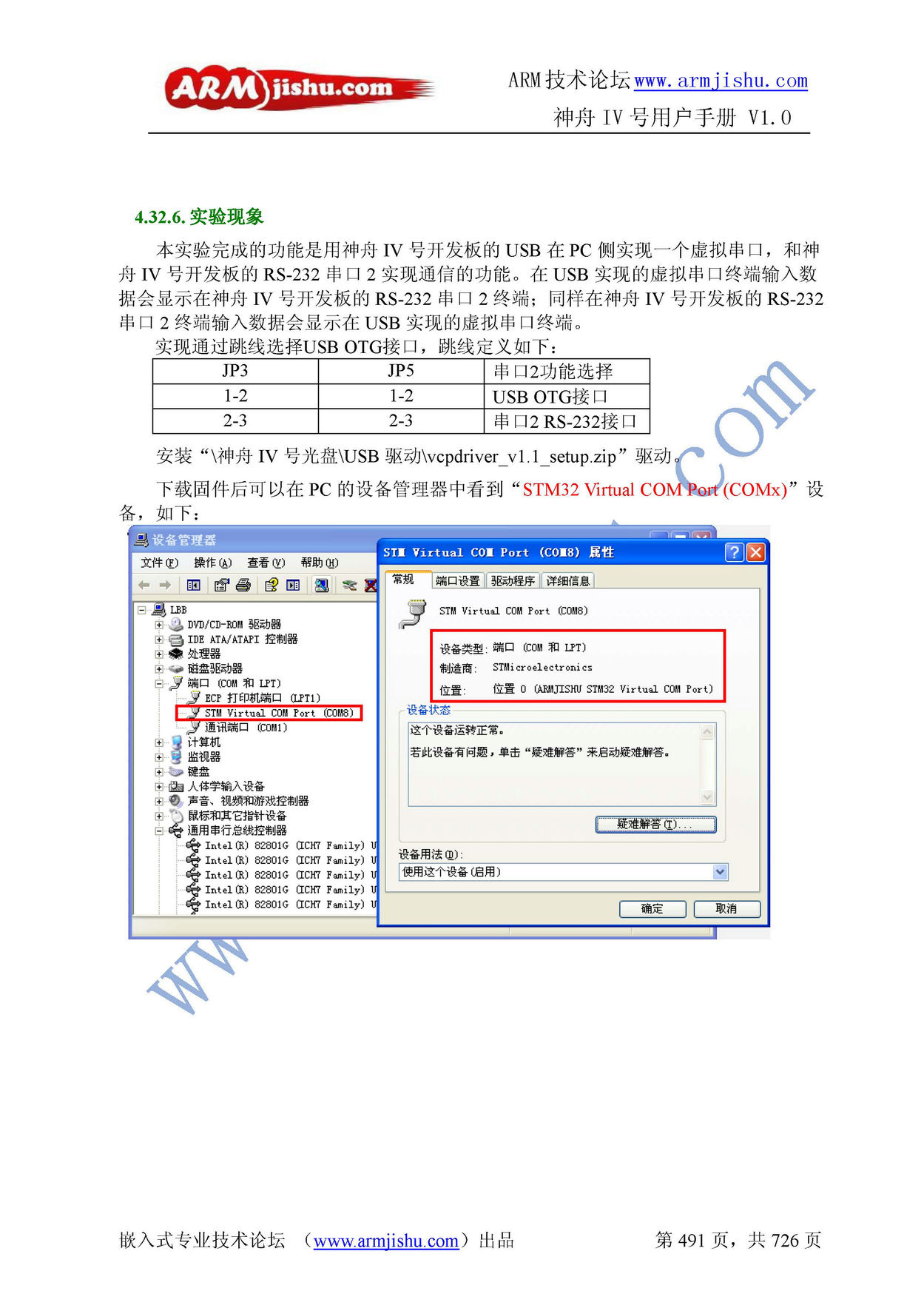 ç¥èIVå·ç¨æ·æåV1.0_é¡µé¢_491.jpg