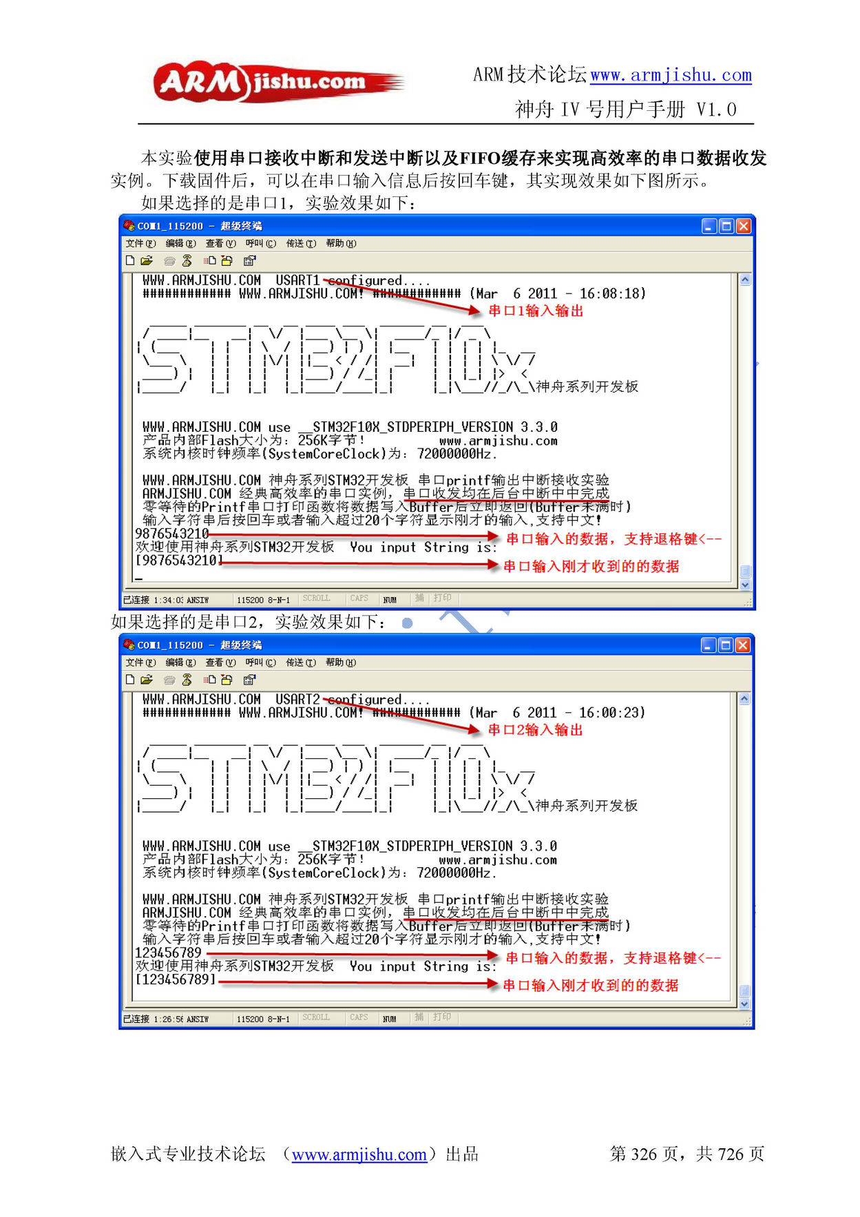 ç¥èIVå·ç¨æ·æåV1.0_é¡µé¢_326.jpg