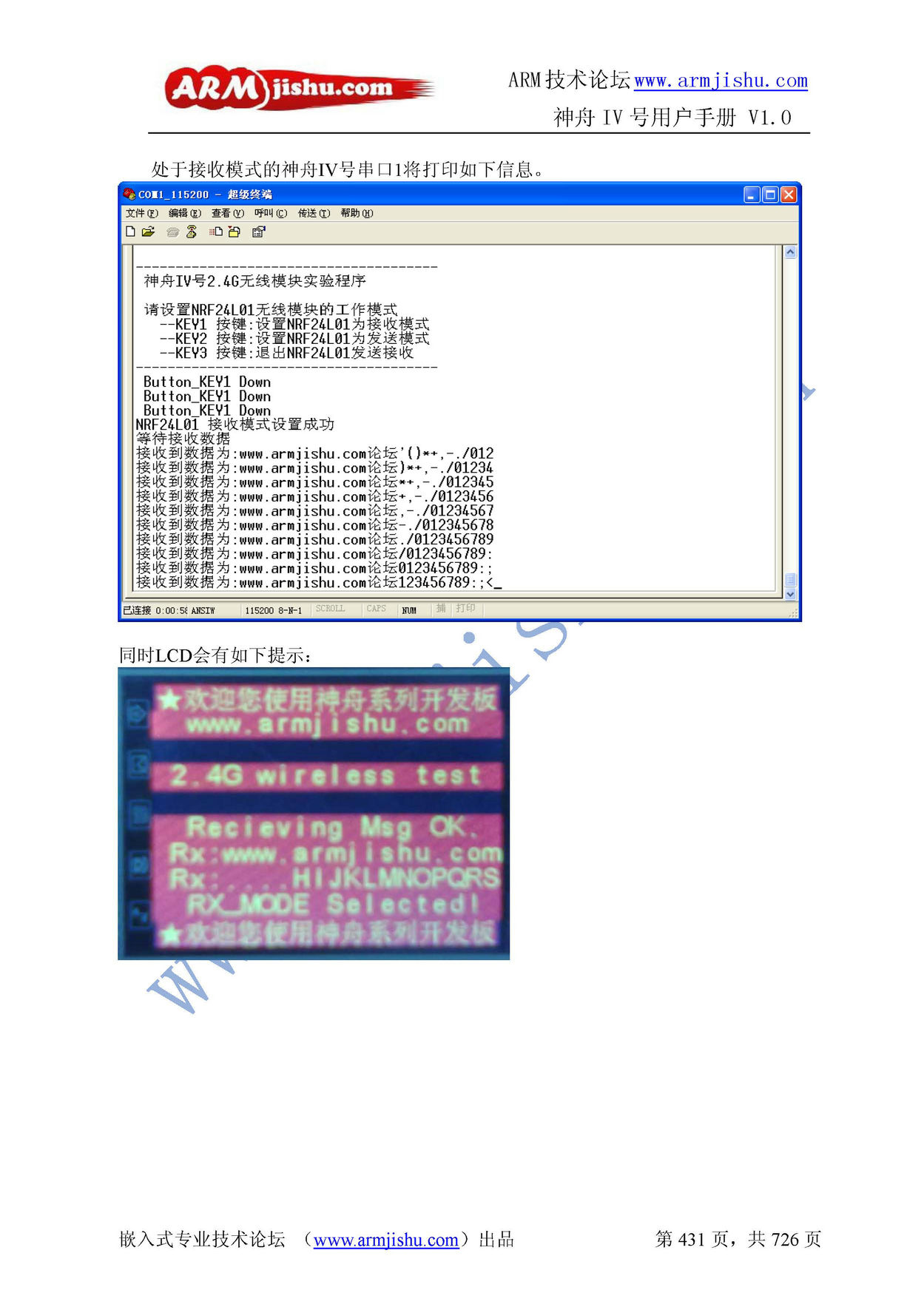 ç¥èIVå·ç¨æ·æåV1.0_é¡µé¢_431.jpg