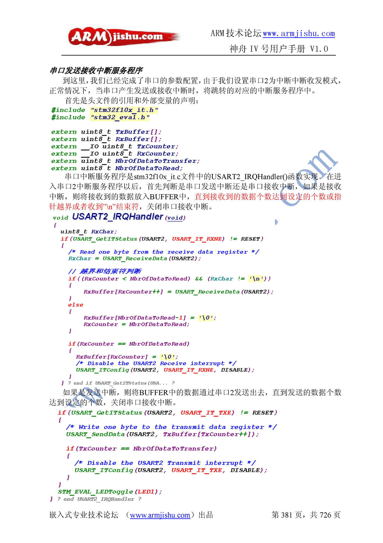 ç¥èIVå·ç¨æ·æåV1.0_é¡µé¢_381.jpg