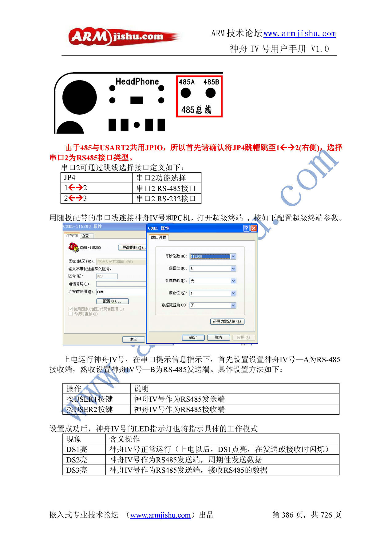 ç¥èIVå·ç¨æ·æåV1.0_é¡µé¢_386.jpg