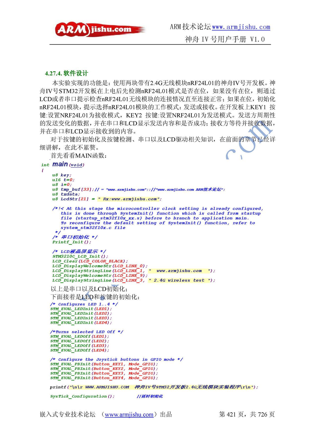 ç¥èIVå·ç¨æ·æåV1.0_é¡µé¢_421.jpg