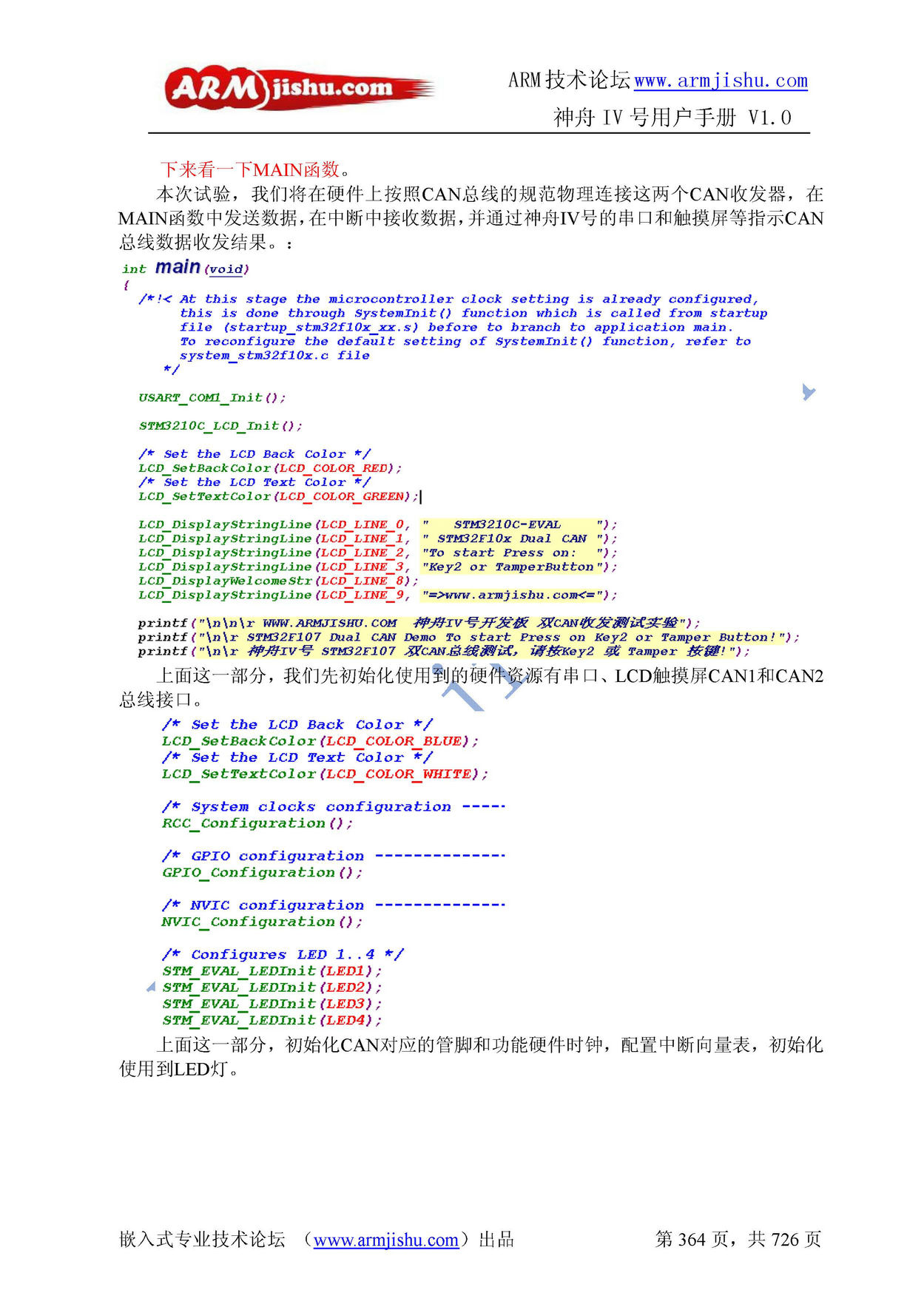 ç¥èIVå·ç¨æ·æåV1.0_é¡µé¢_364.jpg