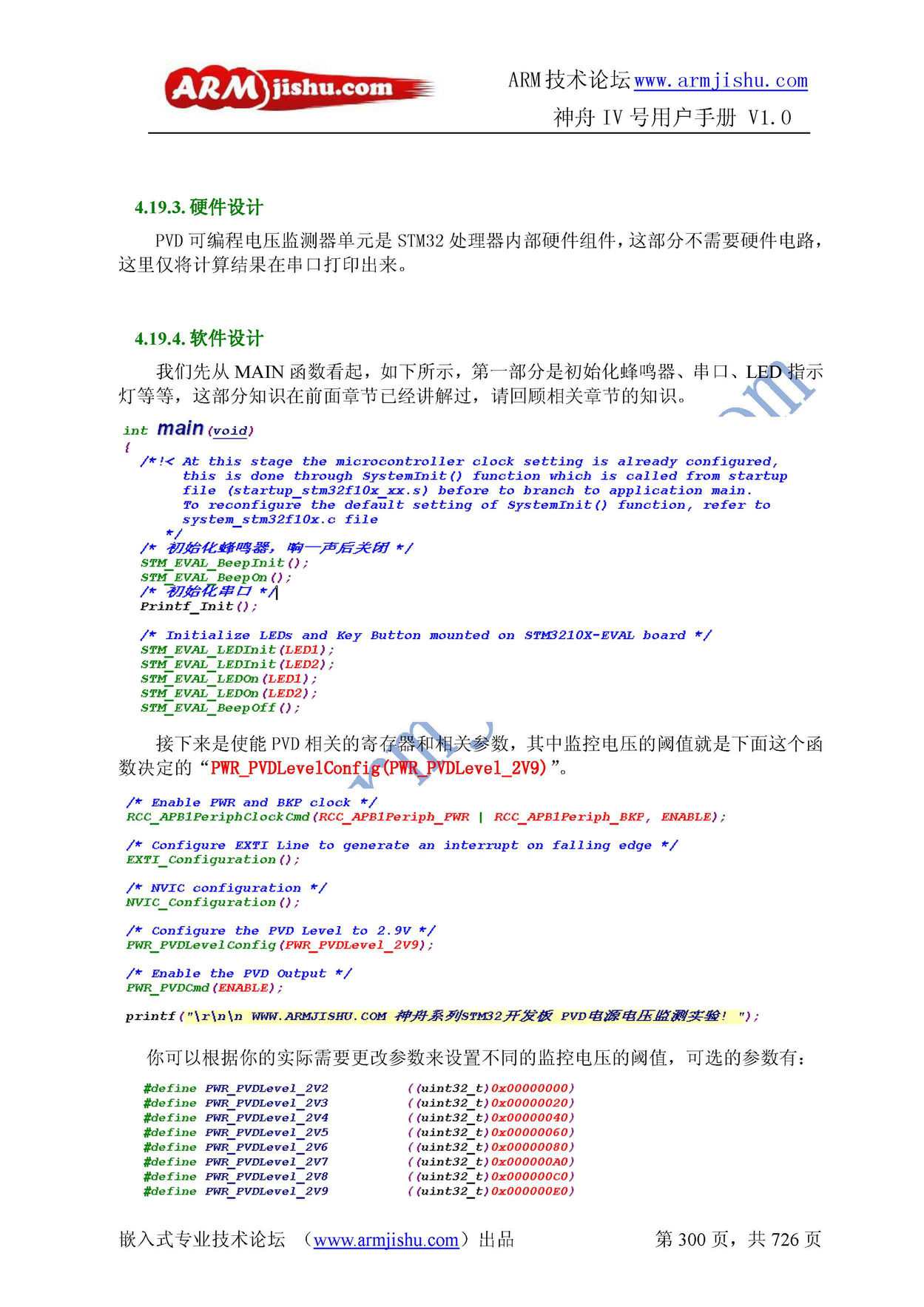 ç¥èIVå·ç¨æ·æåV1.0_é¡µé¢_300.jpg