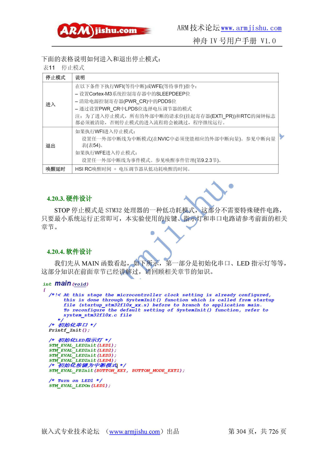 ç¥èIVå·ç¨æ·æåV1.0_é¡µé¢_304.jpg