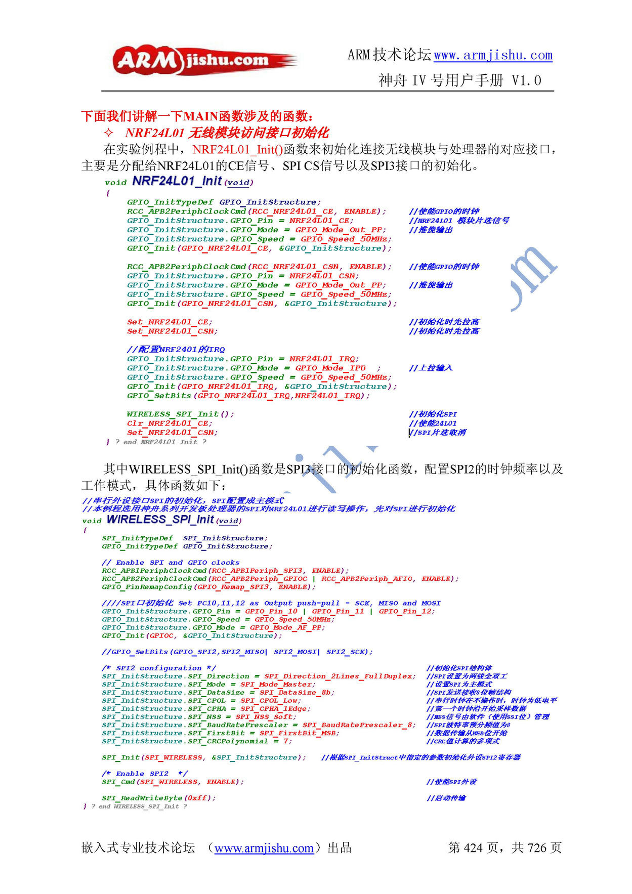 ç¥èIVå·ç¨æ·æåV1.0_é¡µé¢_424.jpg