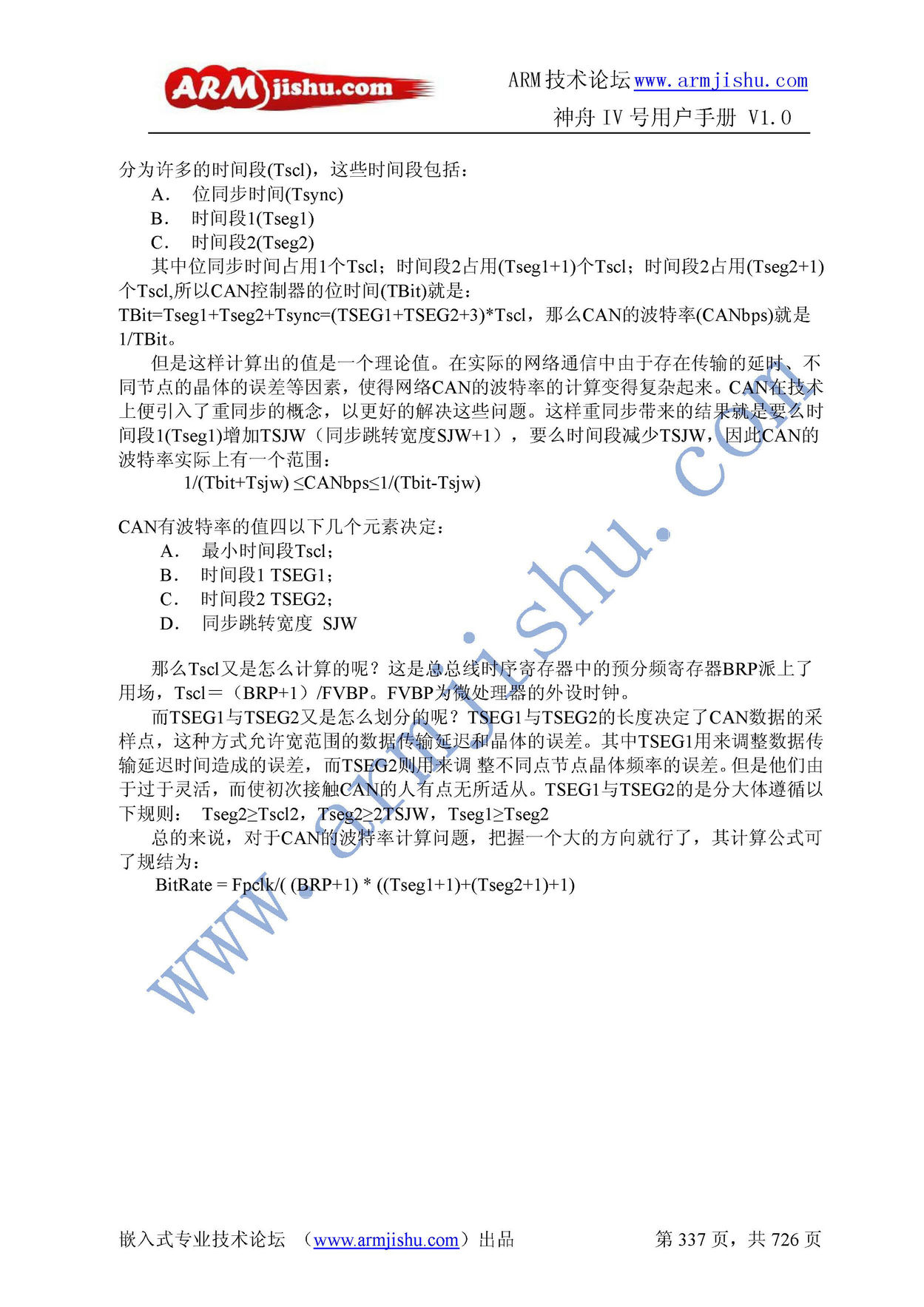 ç¥èIVå·ç¨æ·æåV1.0_é¡µé¢_337.jpg