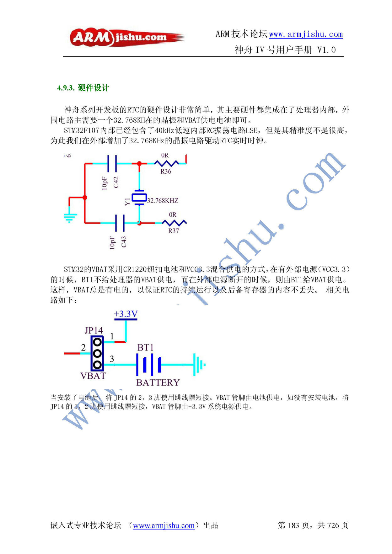 ç¥èIVå·ç¨æ·æåV1.0_é¡µé¢_183.jpg