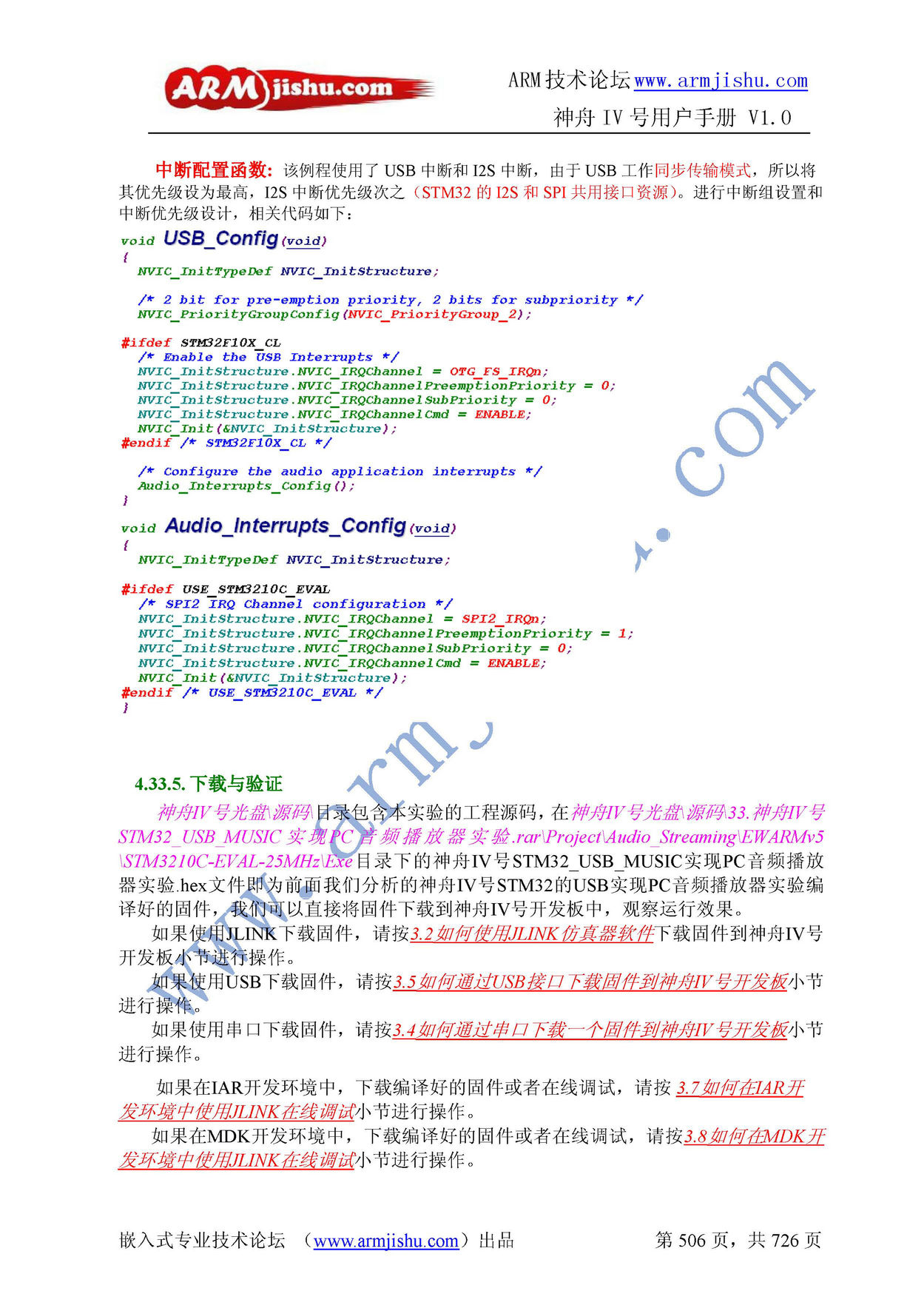 ç¥èIVå·ç¨æ·æåV1.0_é¡µé¢_506.jpg