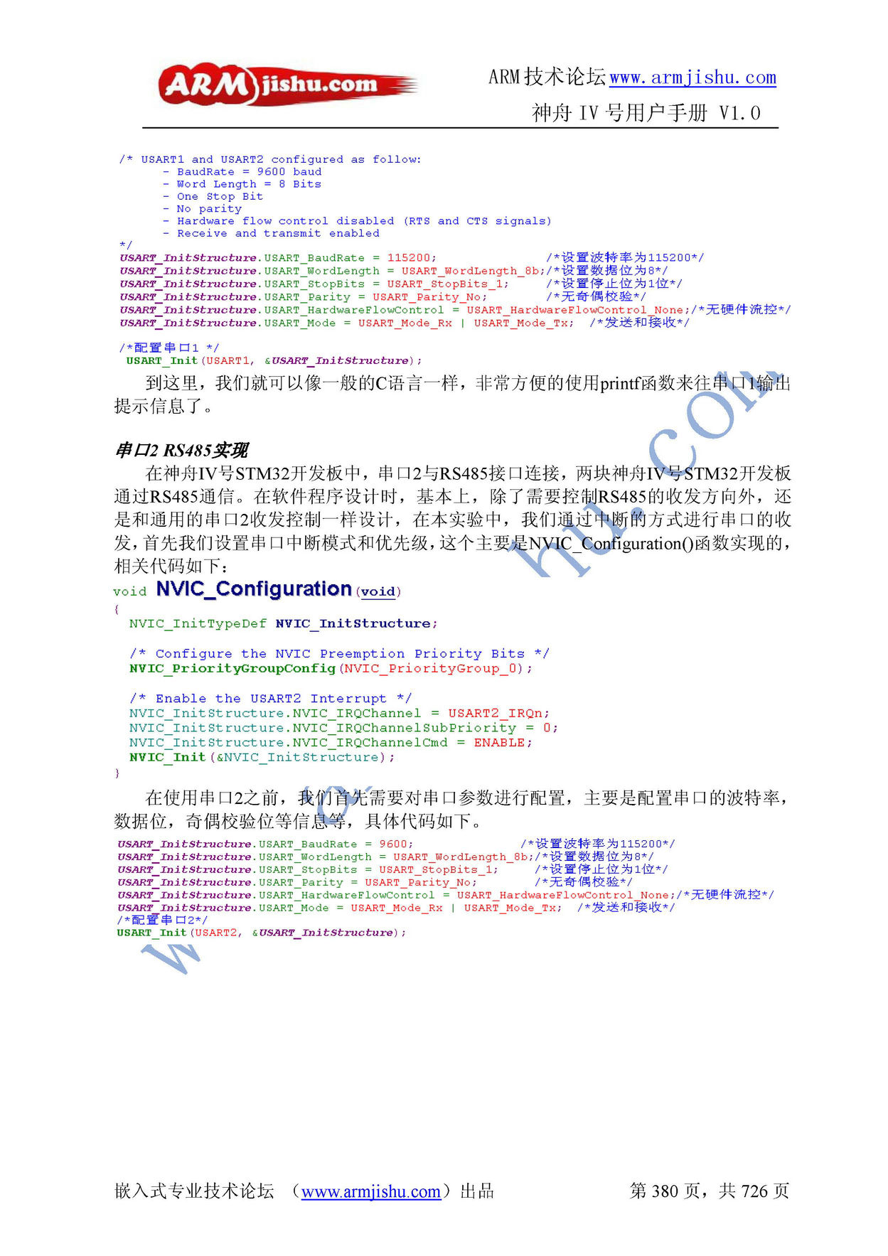 ç¥èIVå·ç¨æ·æåV1.0_é¡µé¢_380.jpg