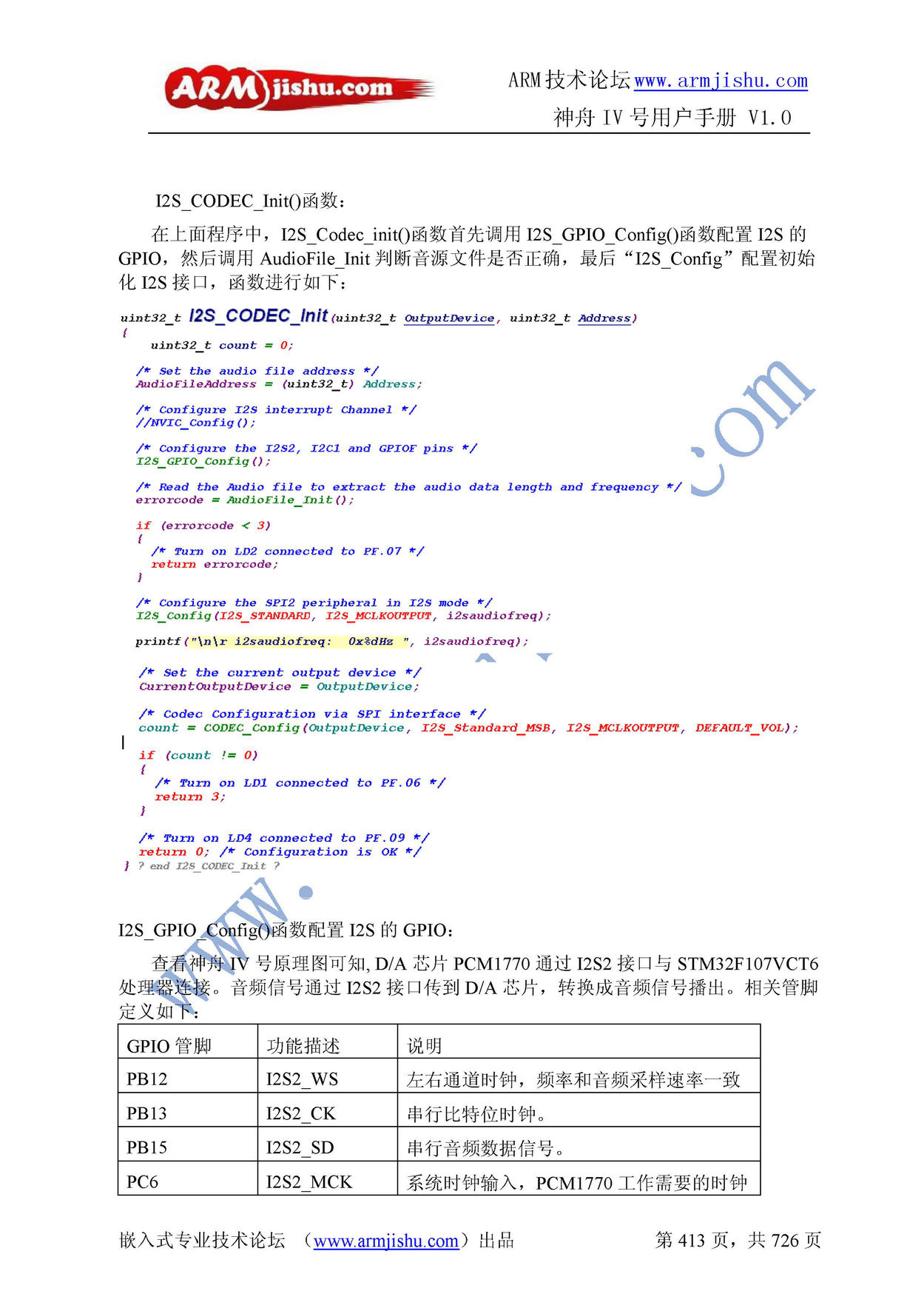 ç¥èIVå·ç¨æ·æåV1.0_é¡µé¢_413.jpg