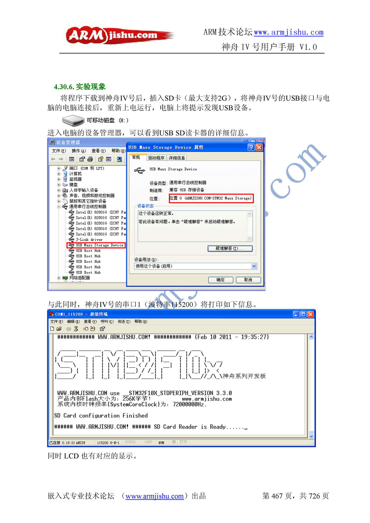 ç¥èIVå·ç¨æ·æåV1.0_é¡µé¢_467.jpg