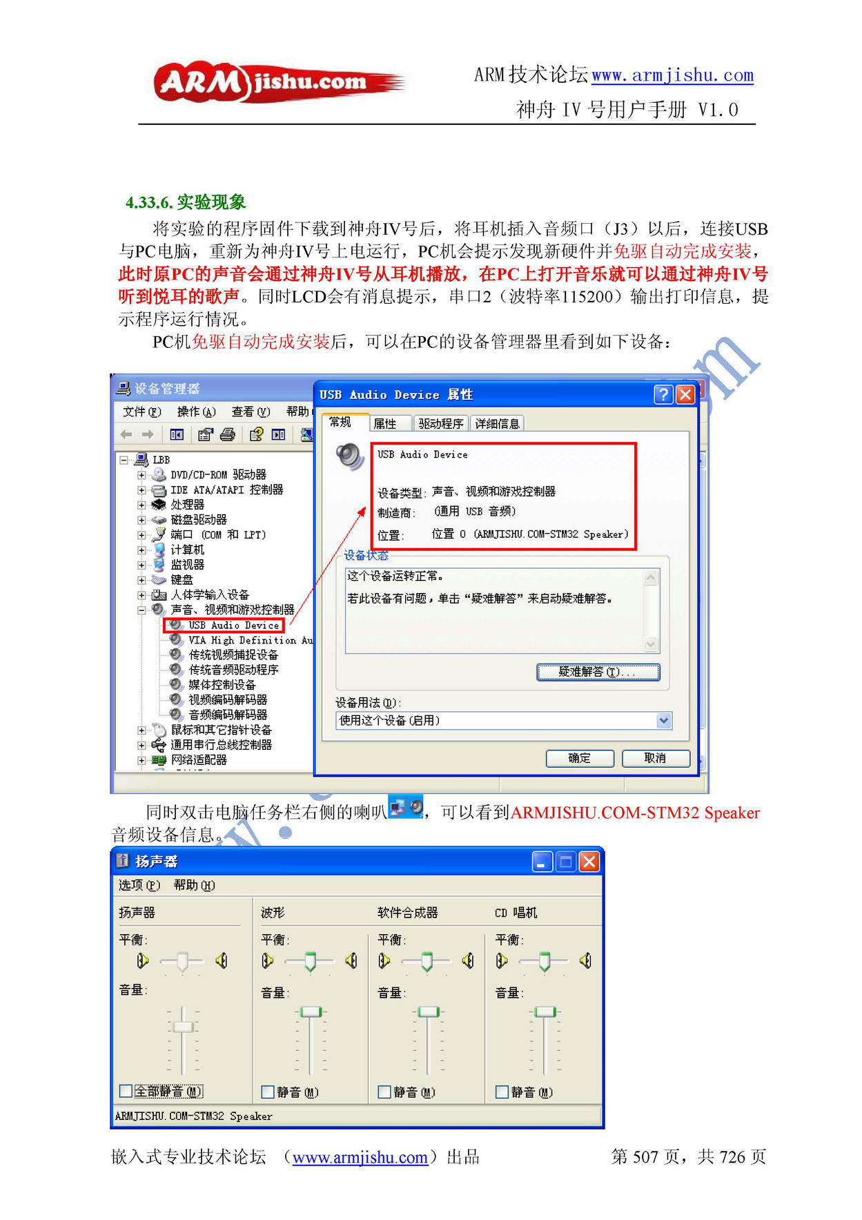 ç¥èIVå·ç¨æ·æåV1.0_é¡µé¢_507.jpg