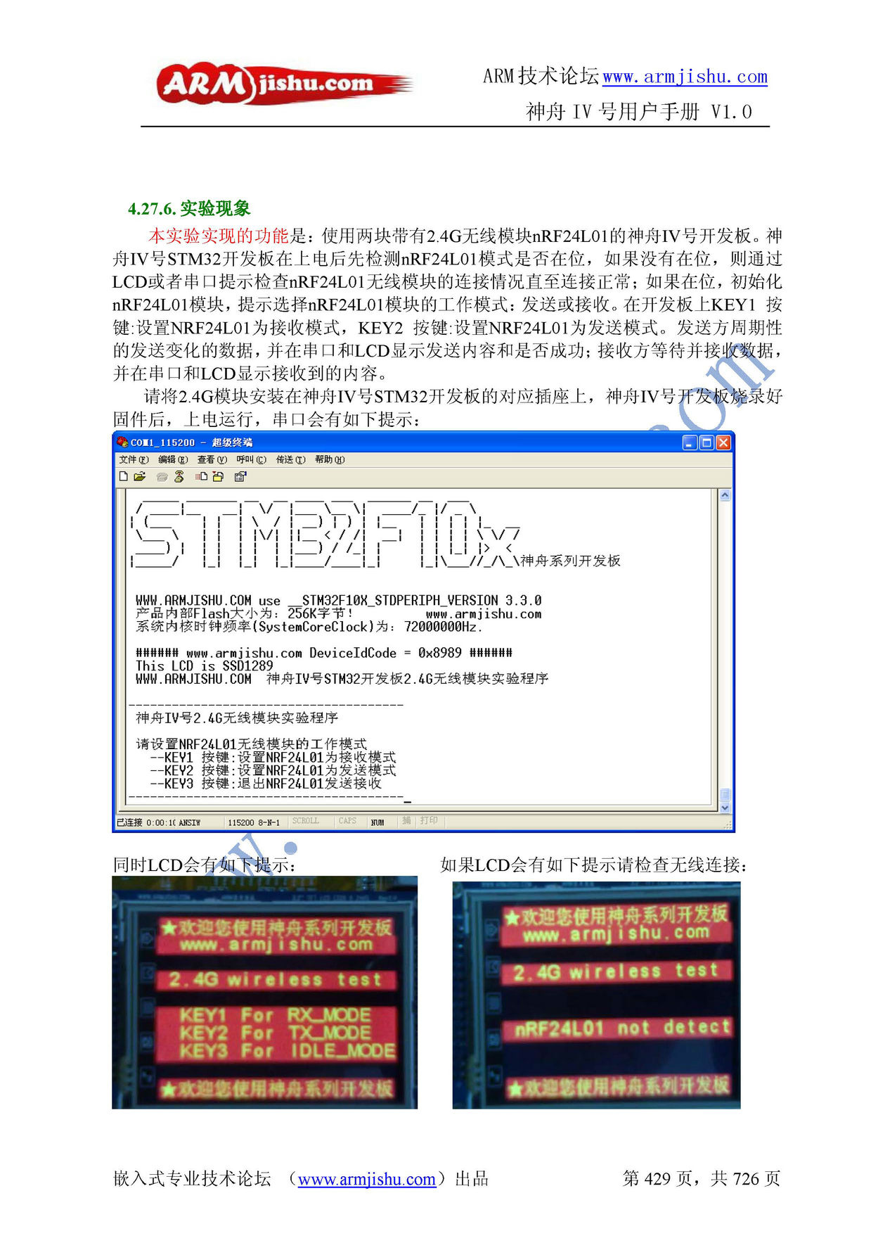 ç¥èIVå·ç¨æ·æåV1.0_é¡µé¢_429.jpg