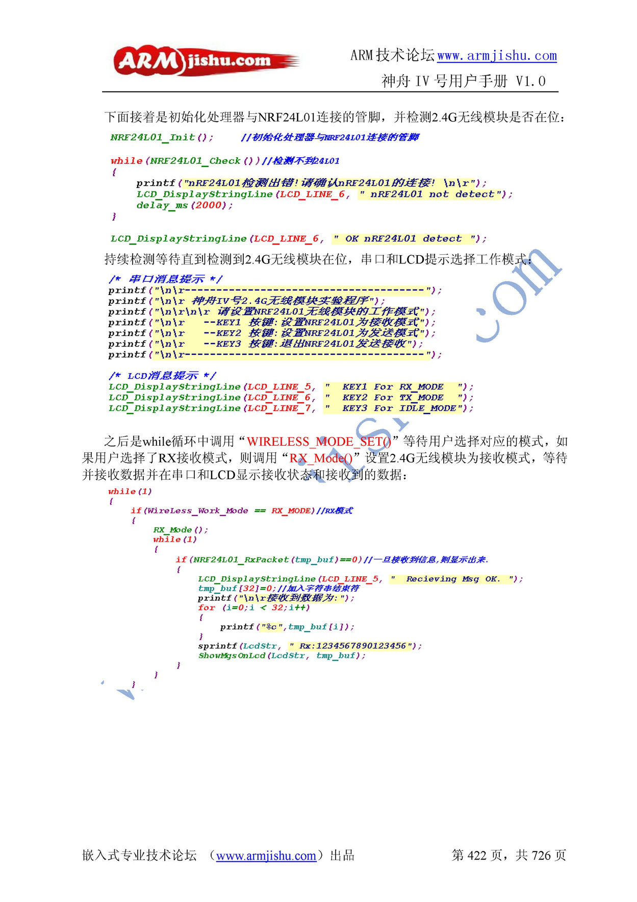 ç¥èIVå·ç¨æ·æåV1.0_é¡µé¢_422.jpg