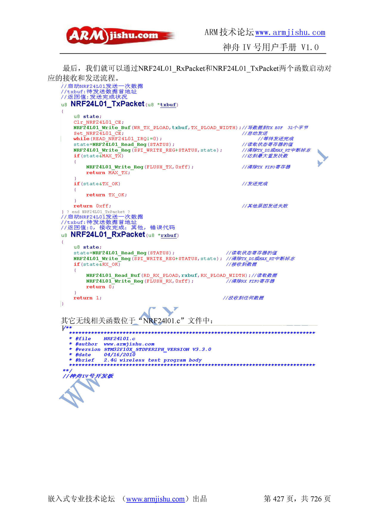 ç¥èIVå·ç¨æ·æåV1.0_é¡µé¢_427.jpg