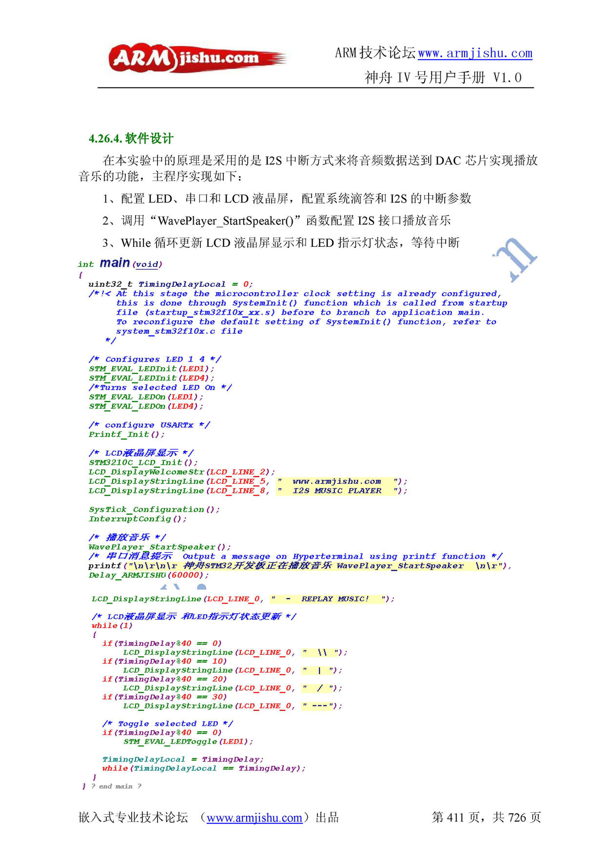 ç¥èIVå·ç¨æ·æåV1.0_é¡µé¢_411.jpg