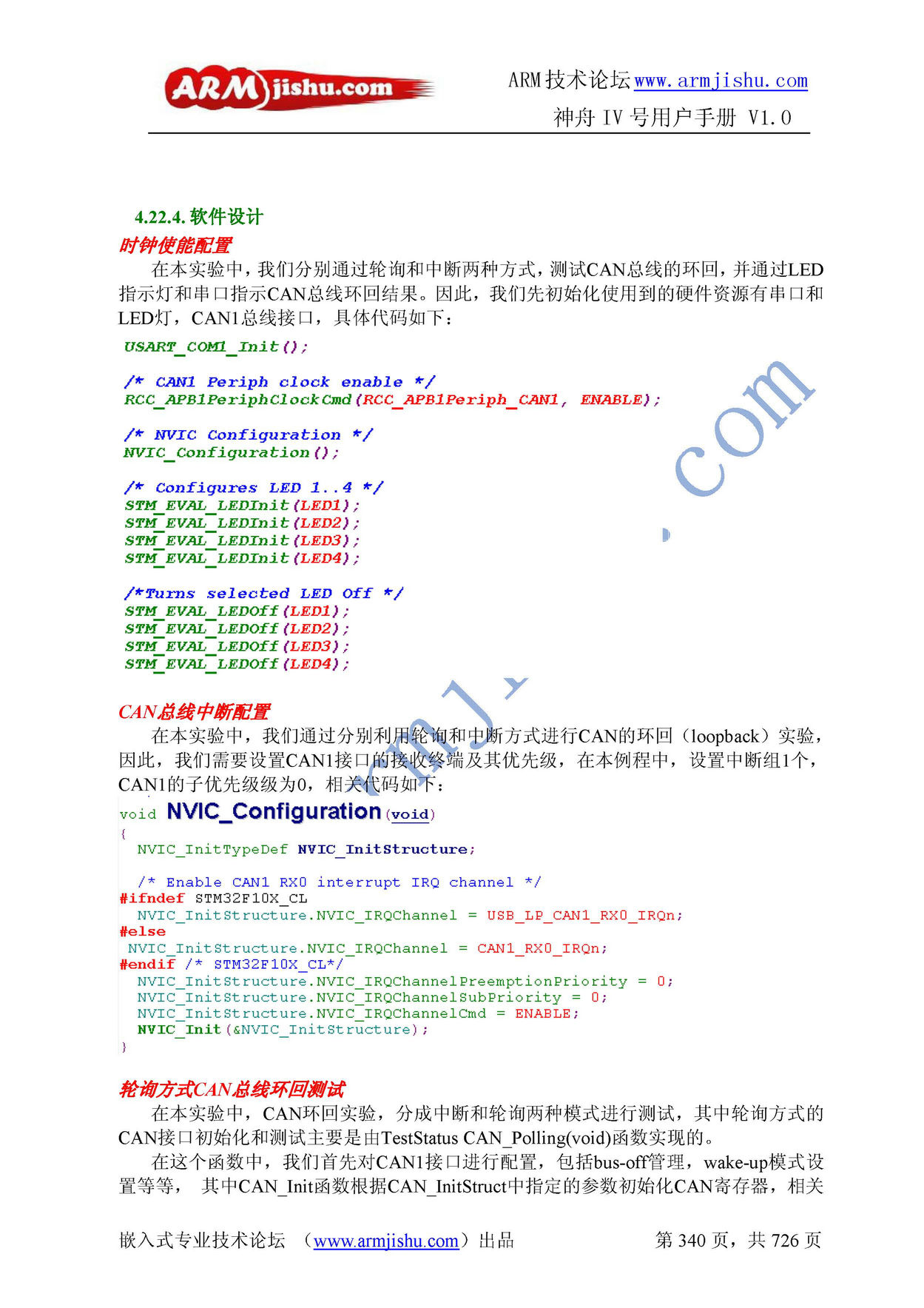 ç¥èIVå·ç¨æ·æåV1.0_é¡µé¢_340.jpg