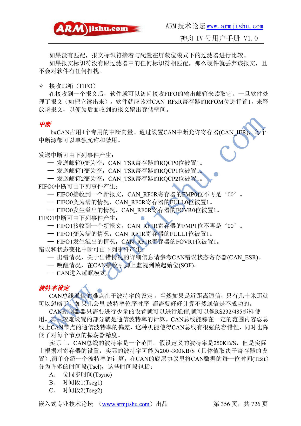 ç¥èIVå·ç¨æ·æåV1.0_é¡µé¢_356.jpg