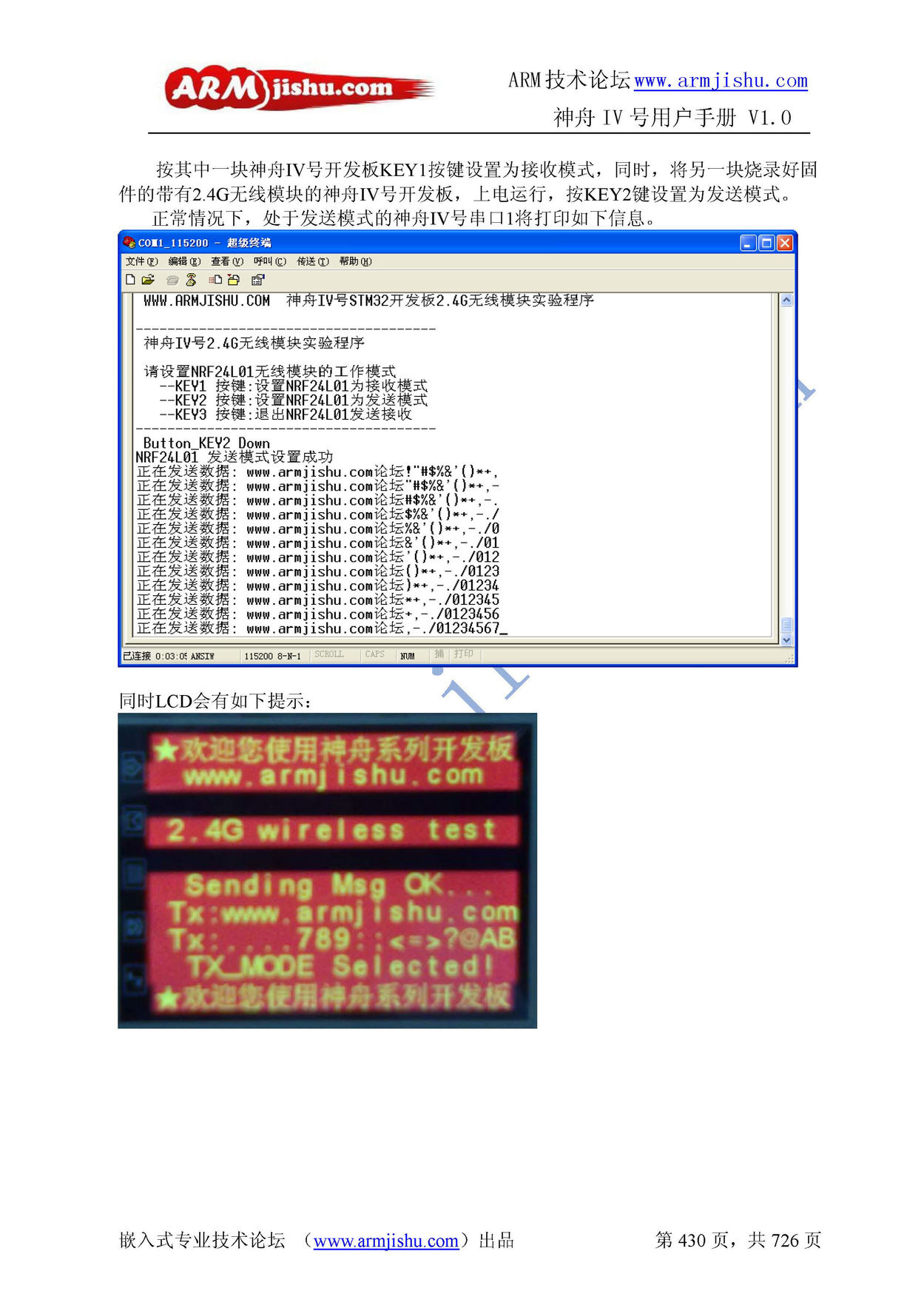 ç¥èIVå·ç¨æ·æåV1.0_é¡µé¢_430.jpg