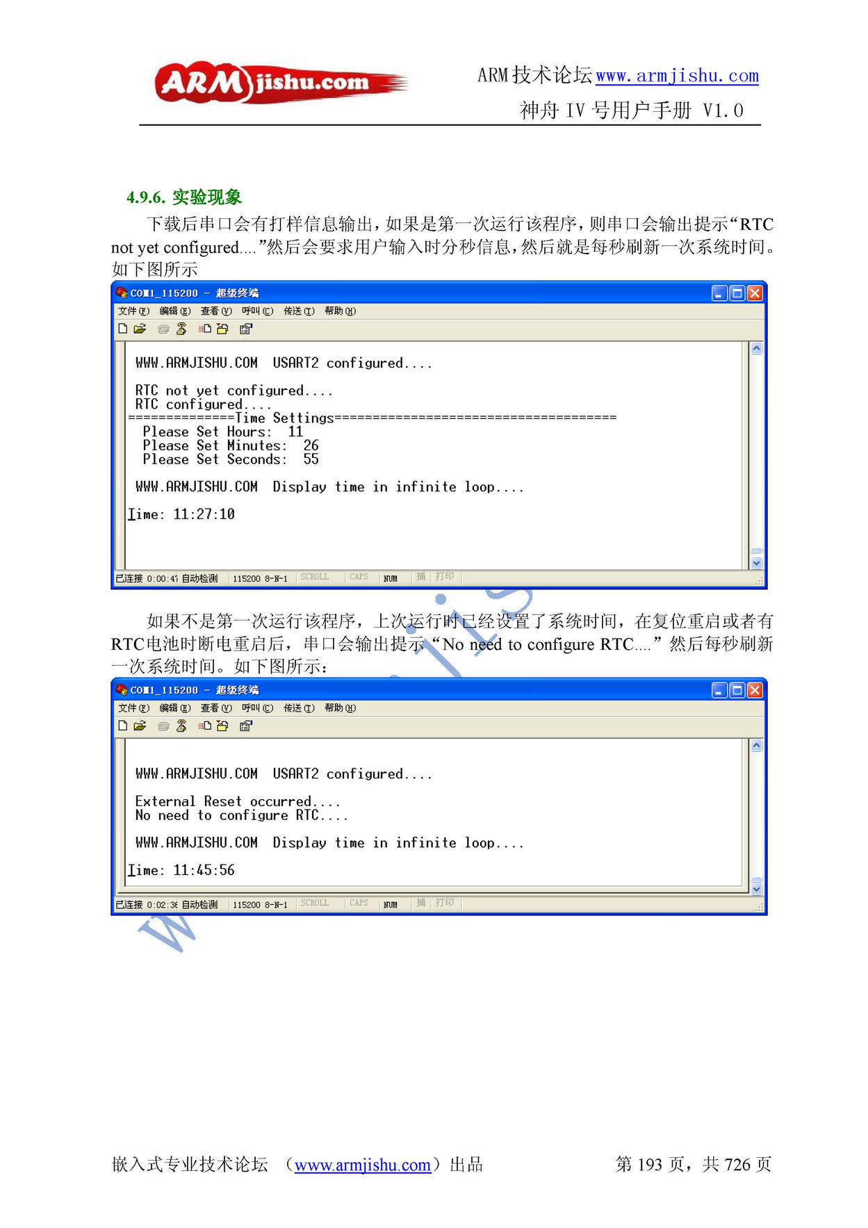 ç¥èIVå·ç¨æ·æåV1.0_é¡µé¢_193.jpg