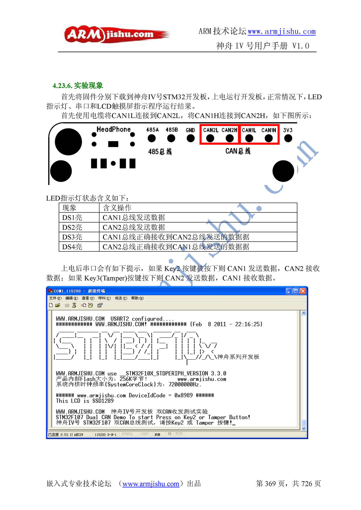 ç¥èIVå·ç¨æ·æåV1.0_é¡µé¢_369.jpg