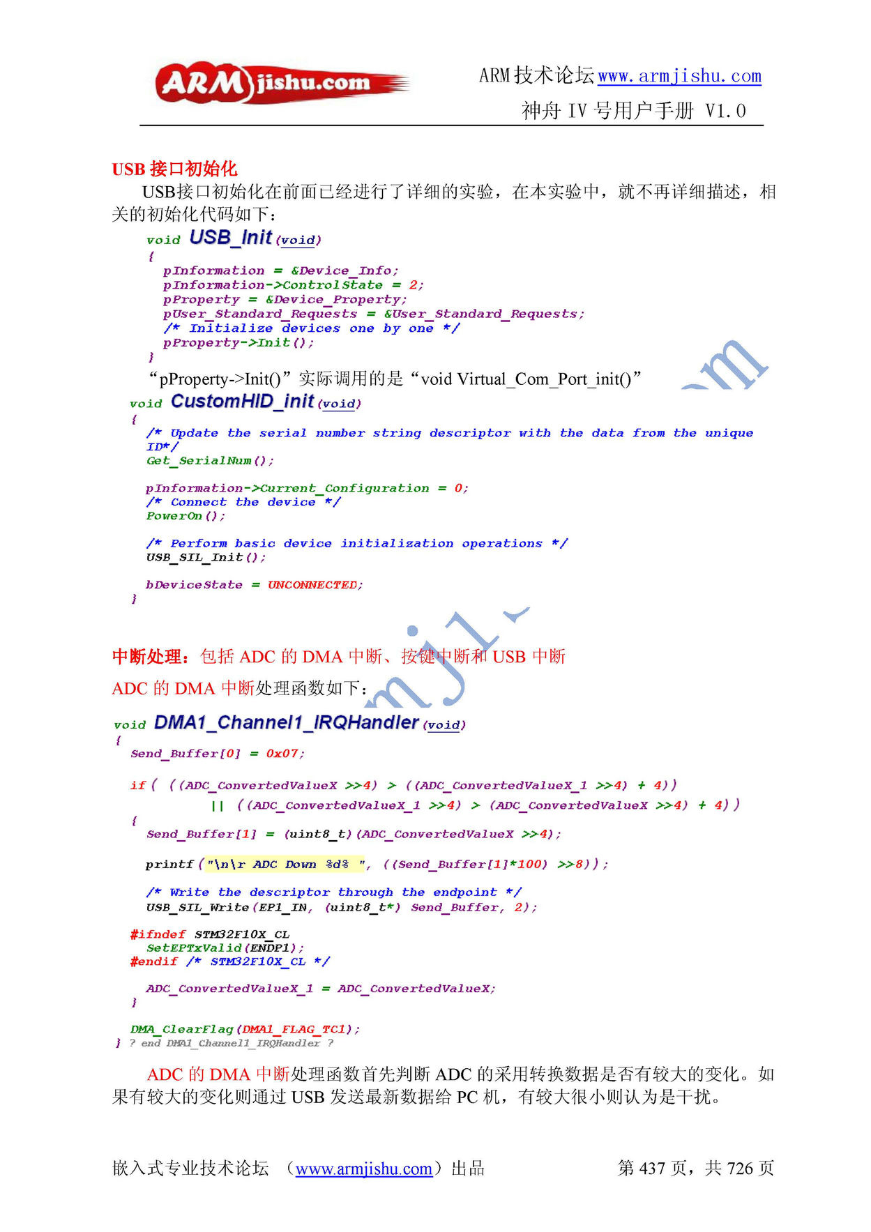 ç¥èIVå·ç¨æ·æåV1.0_é¡µé¢_437.jpg