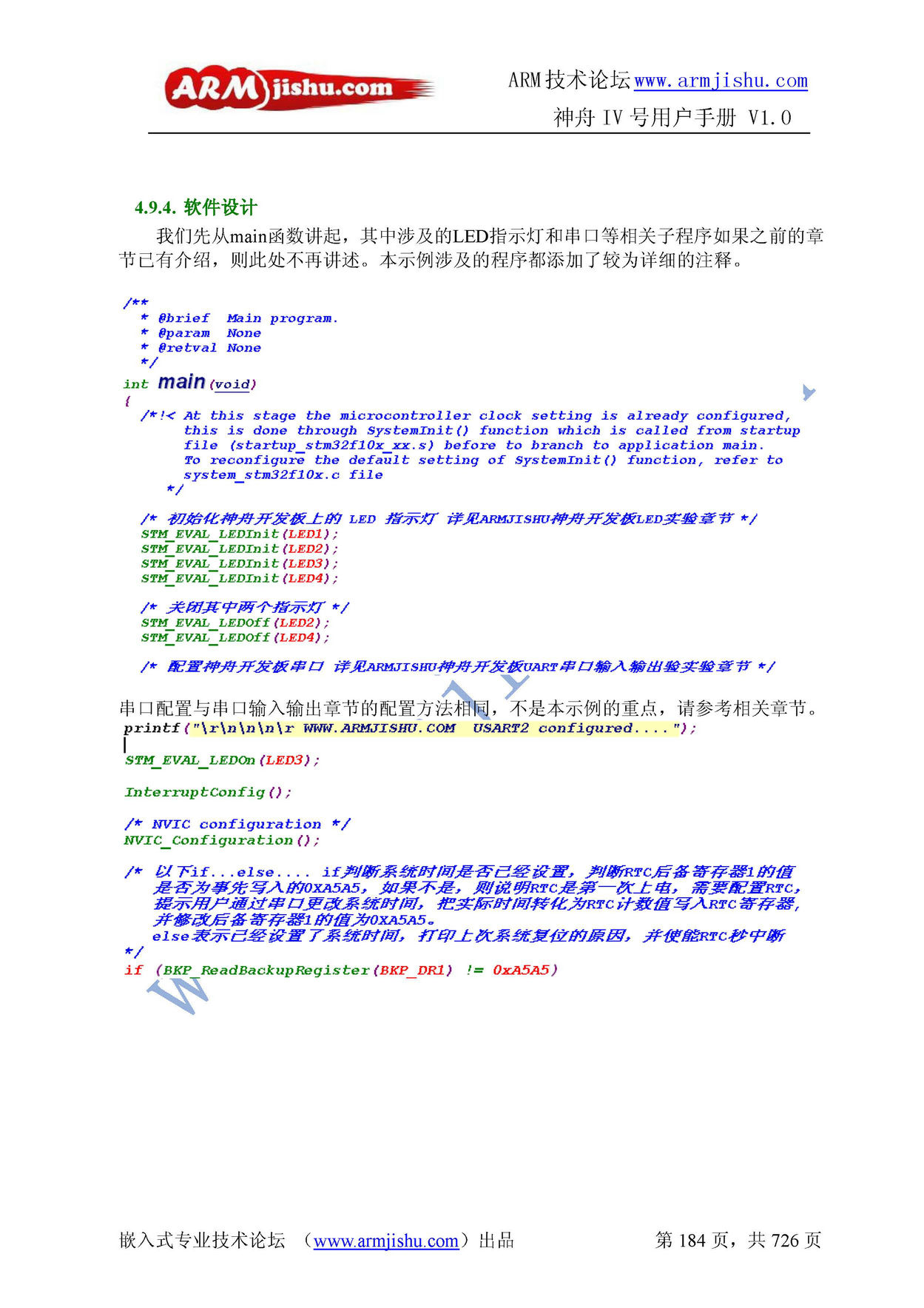 ç¥èIVå·ç¨æ·æåV1.0_é¡µé¢_184.jpg