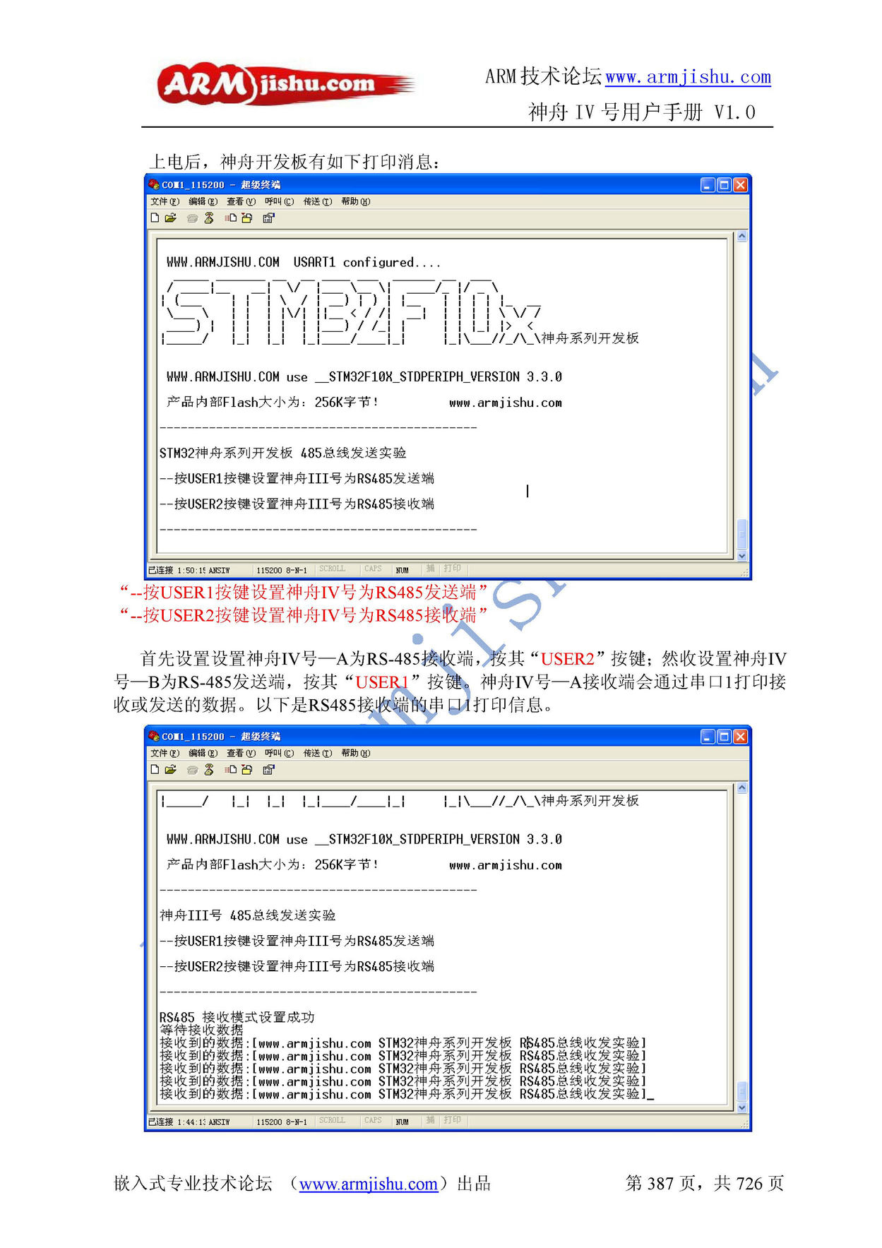 ç¥èIVå·ç¨æ·æåV1.0_é¡µé¢_387.jpg