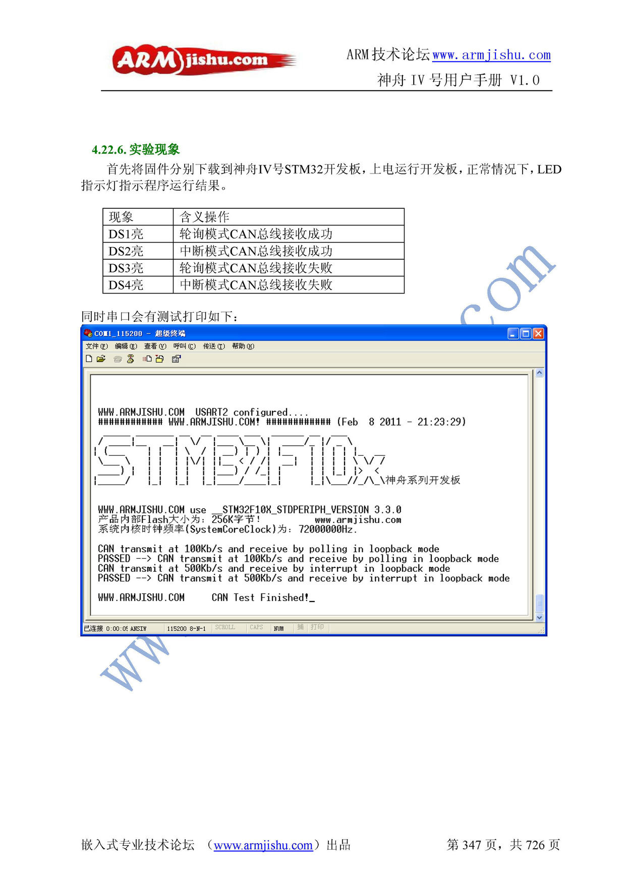 ç¥èIVå·ç¨æ·æåV1.0_é¡µé¢_347.jpg