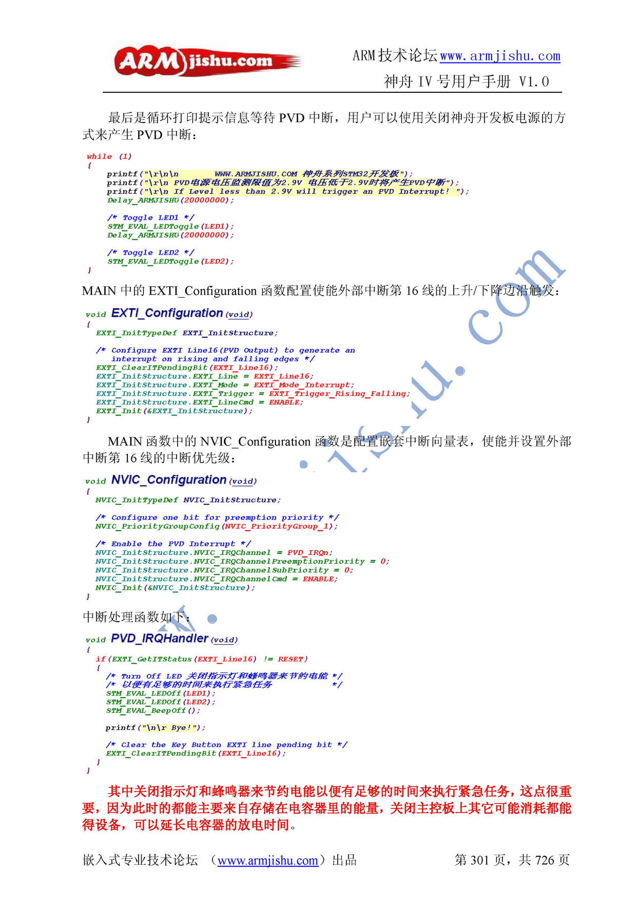 ç¥èIVå·ç¨æ·æåV1.0_é¡µé¢_301.jpg