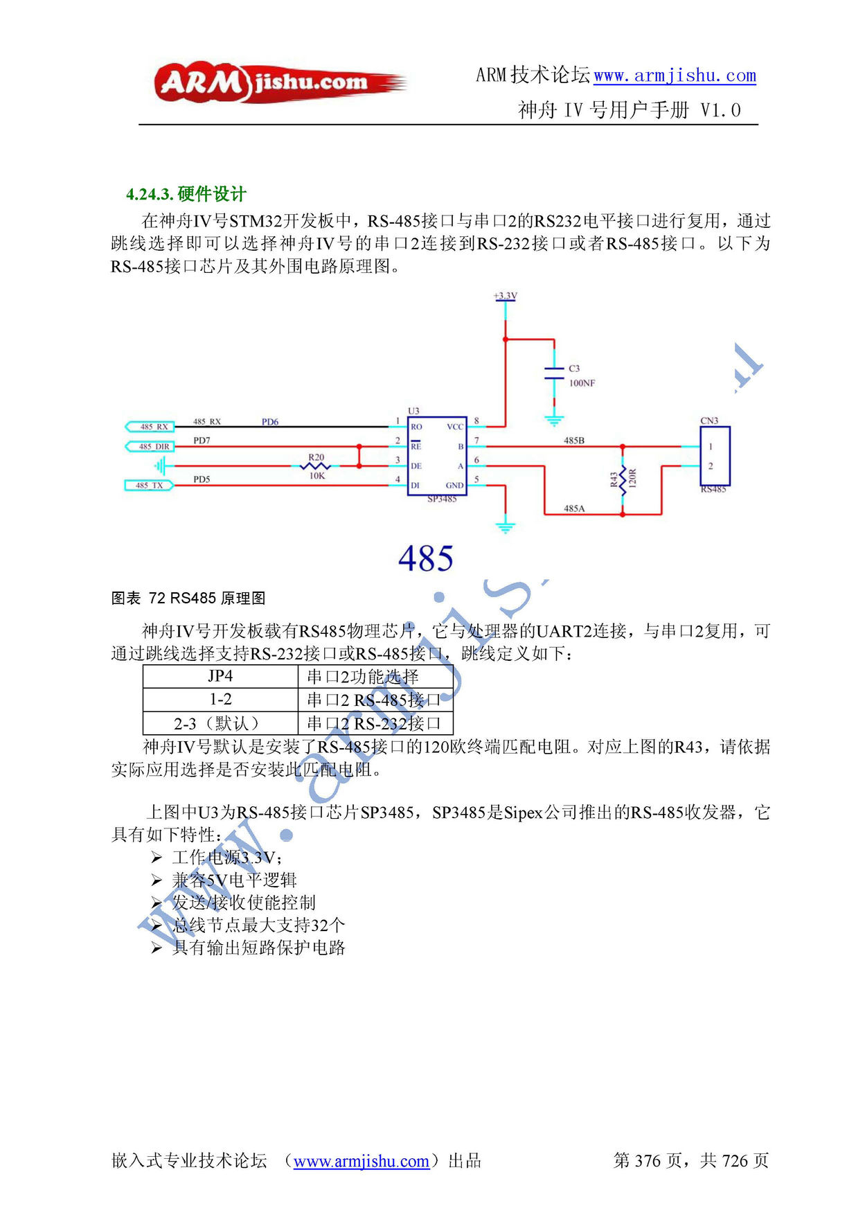 ç¥èIVå·ç¨æ·æåV1.0_é¡µé¢_376.jpg