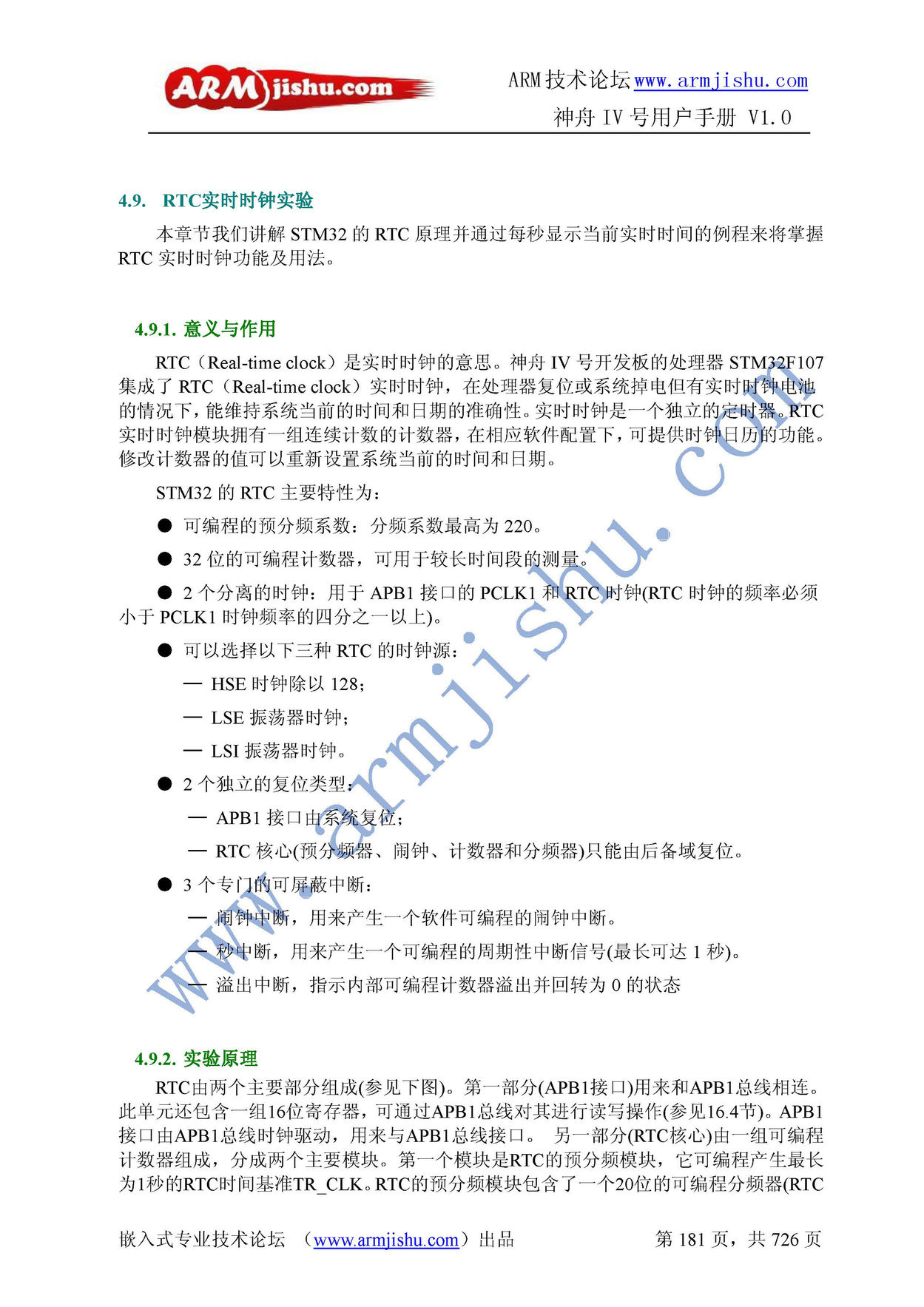 ç¥èIVå·ç¨æ·æåV1.0_é¡µé¢_181.jpg