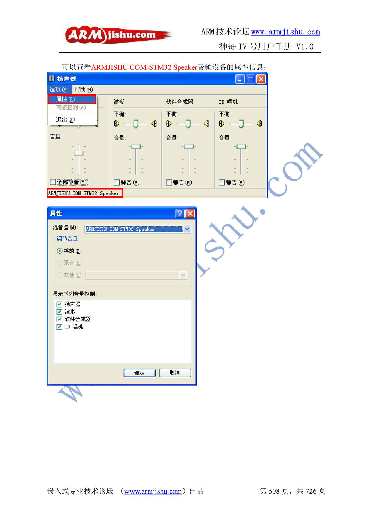 ç¥èIVå·ç¨æ·æåV1.0_é¡µé¢_508.jpg