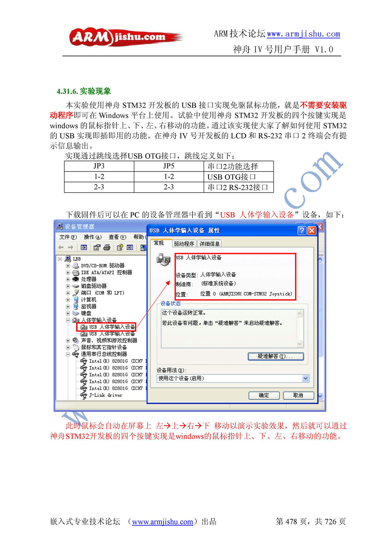 ç¥èIVå·ç¨æ·æåV1.0_é¡µé¢_478.jpg