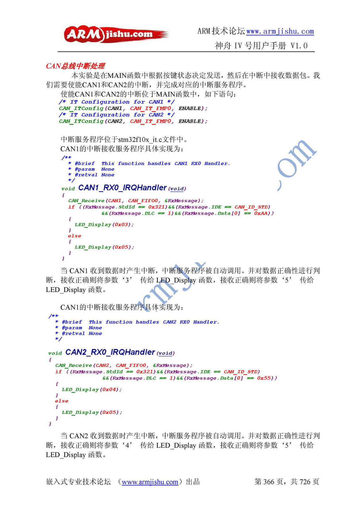 ç¥èIVå·ç¨æ·æåV1.0_é¡µé¢_366.jpg