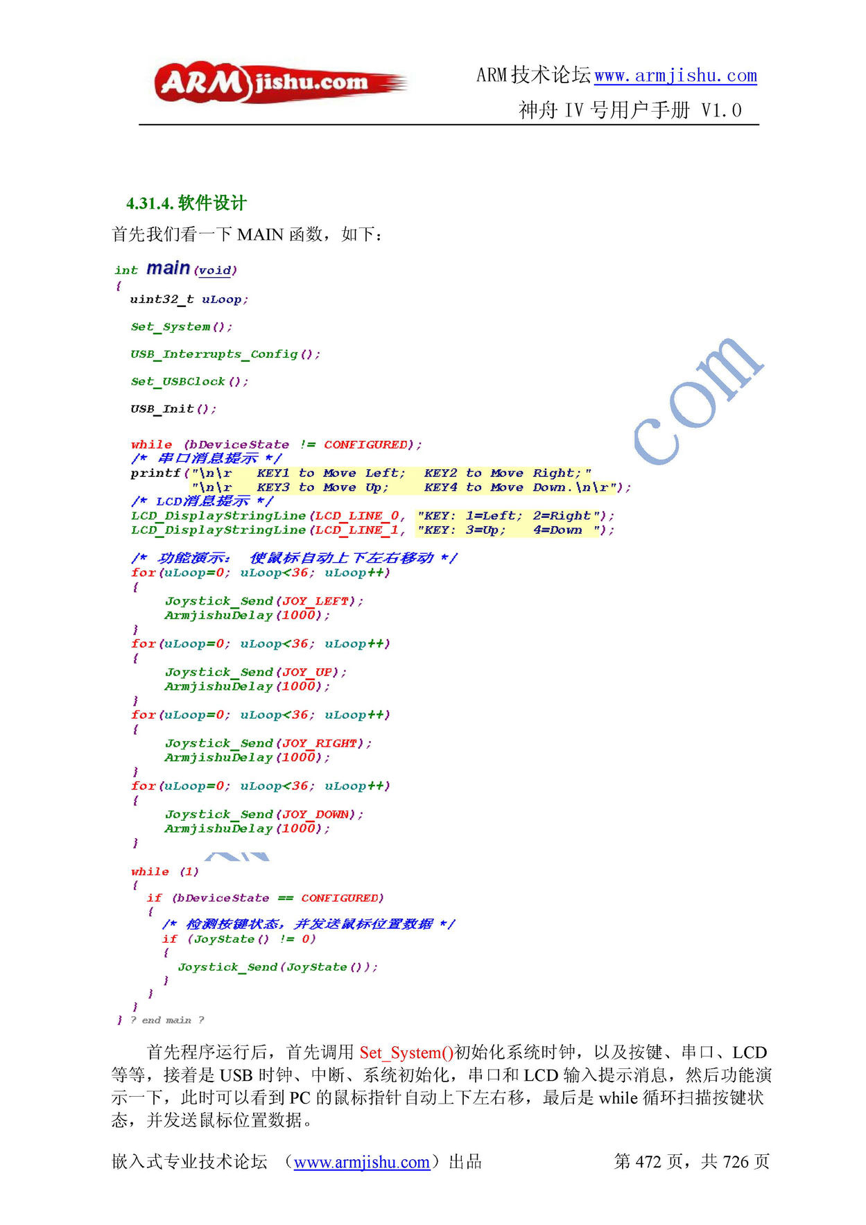 ç¥èIVå·ç¨æ·æåV1.0_é¡µé¢_472.jpg