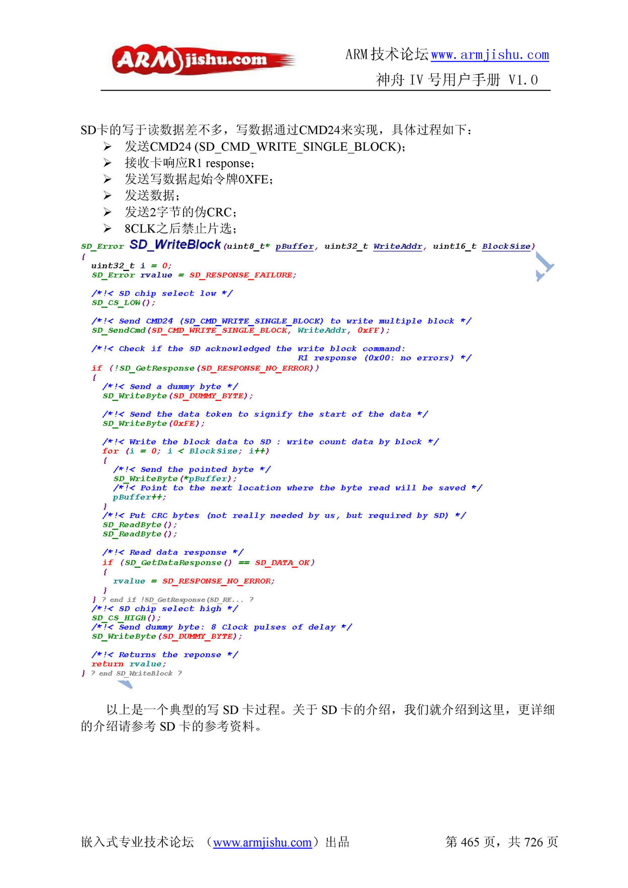 ç¥èIVå·ç¨æ·æåV1.0_é¡µé¢_465.jpg