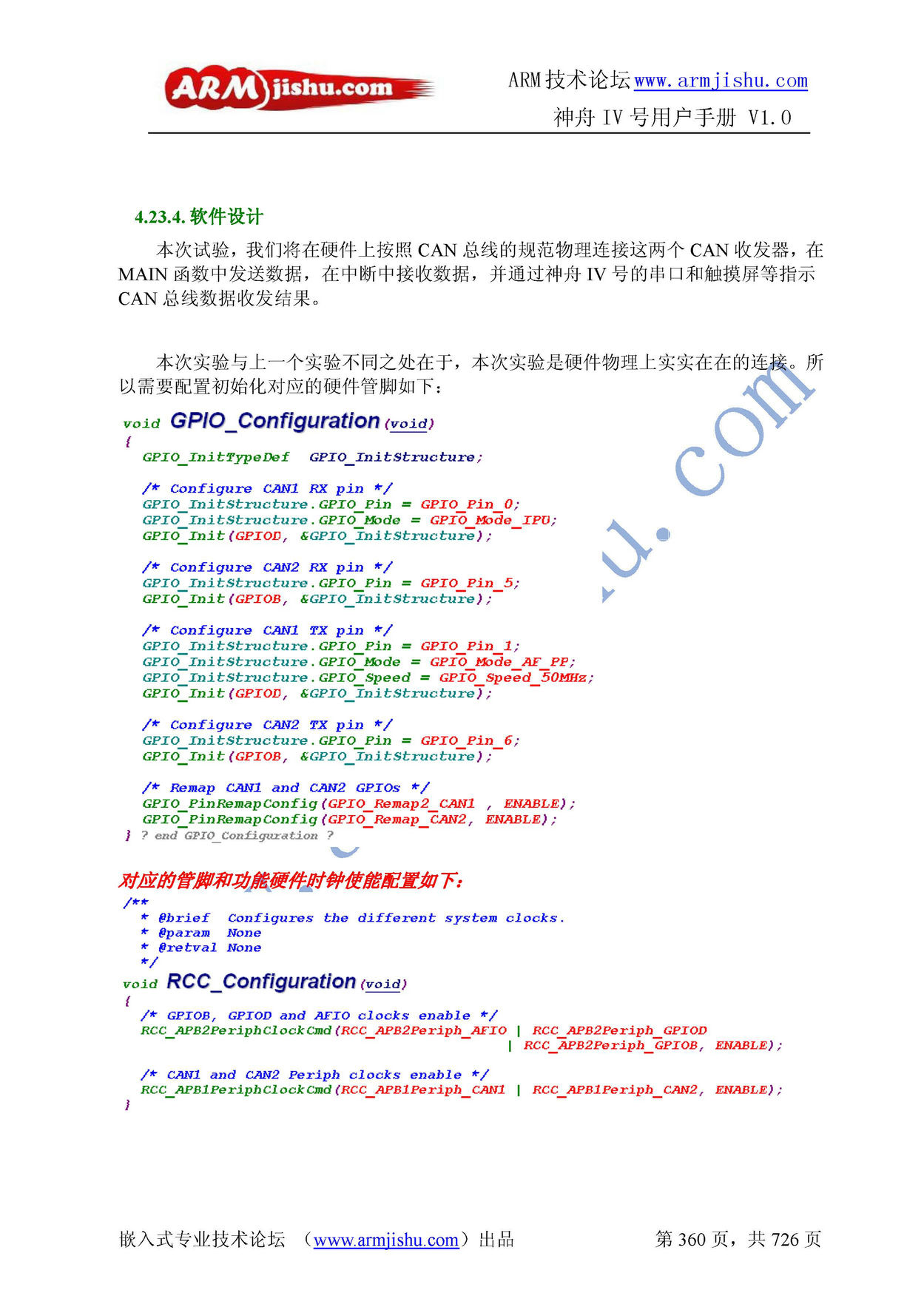 ç¥èIVå·ç¨æ·æåV1.0_é¡µé¢_360.jpg